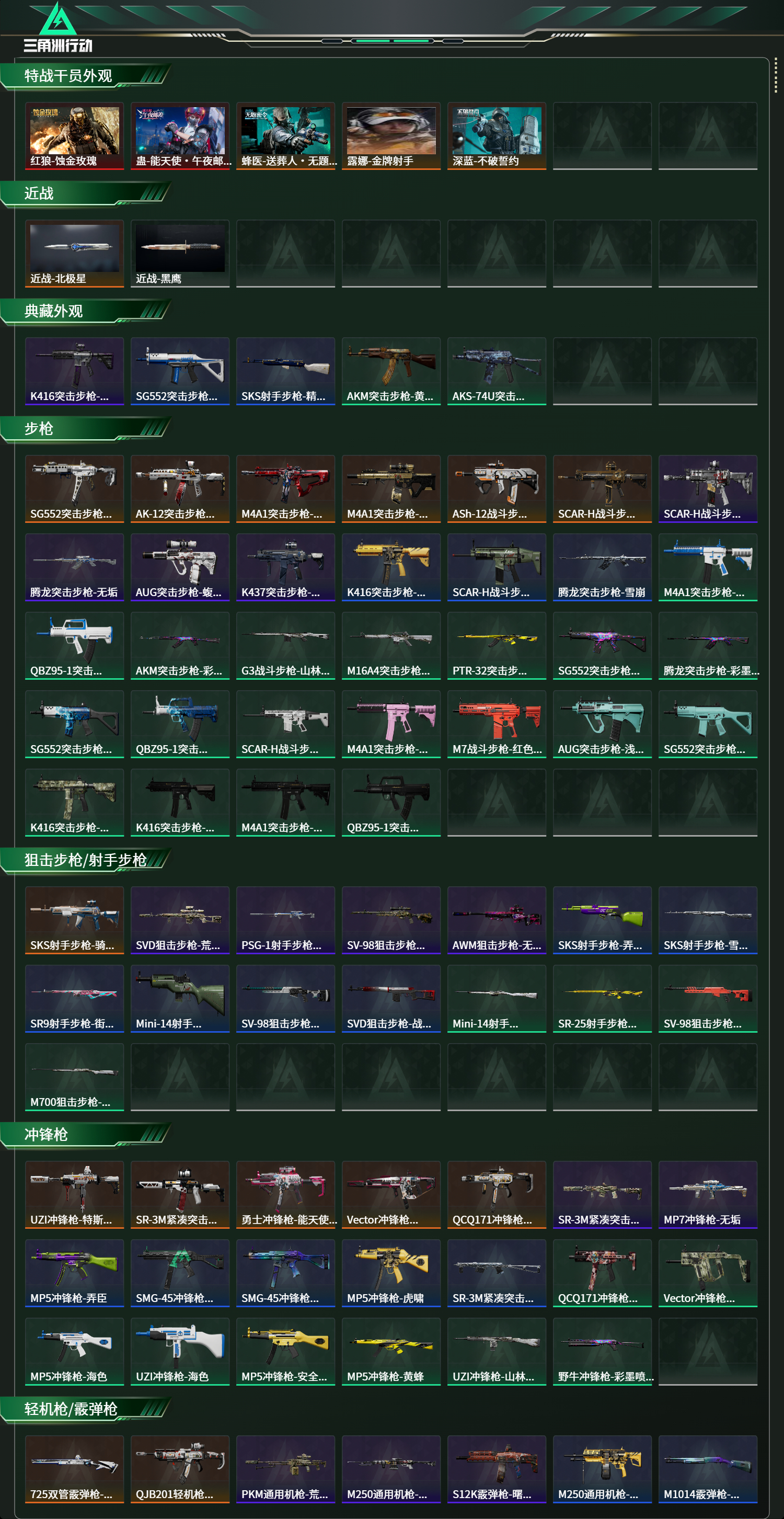 SJZCMW439135三角洲行动账号详情图10