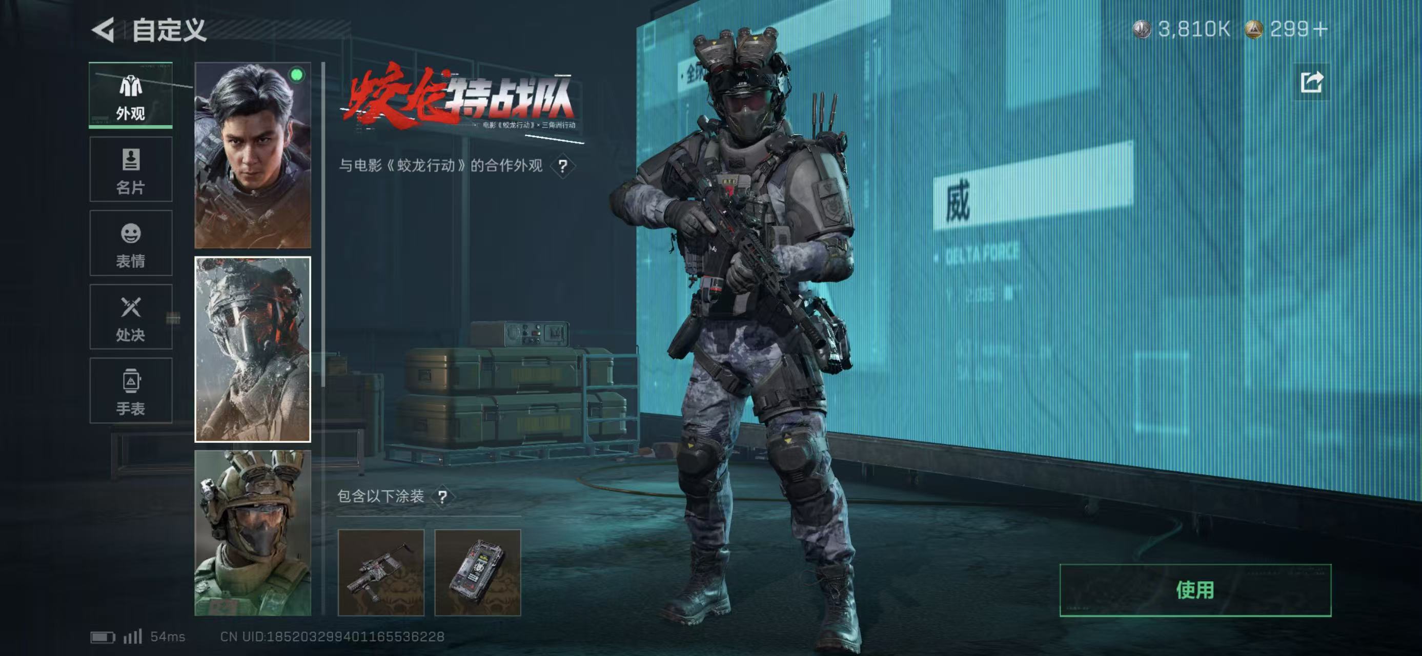 SJZCMW439175三角洲行动账号详情图12