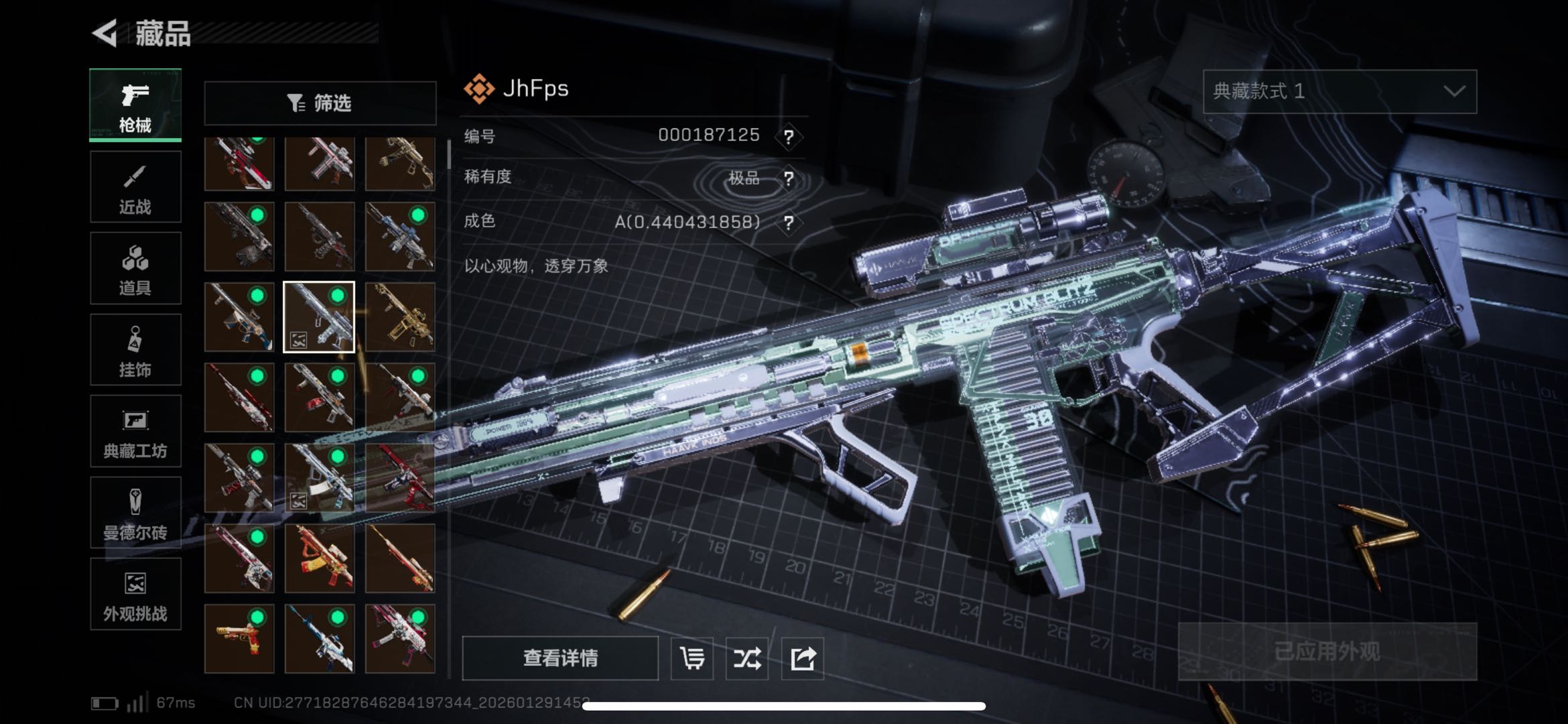 SJZCMW439266三角洲行动账号详情图5