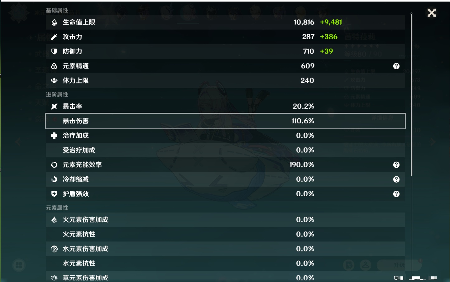 YSMK41946原神账号详情图36