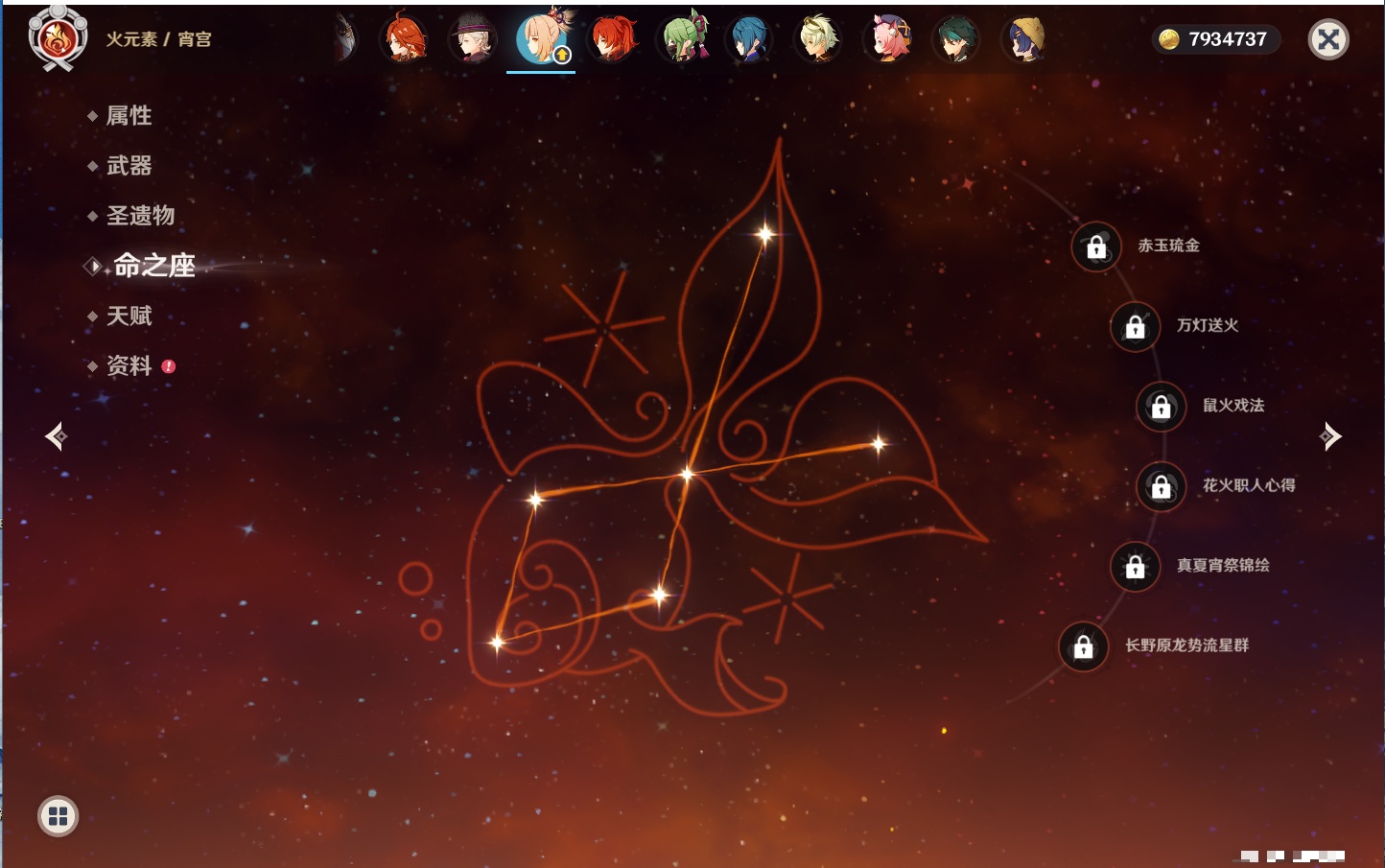 YSMK41950原神账号详情图6