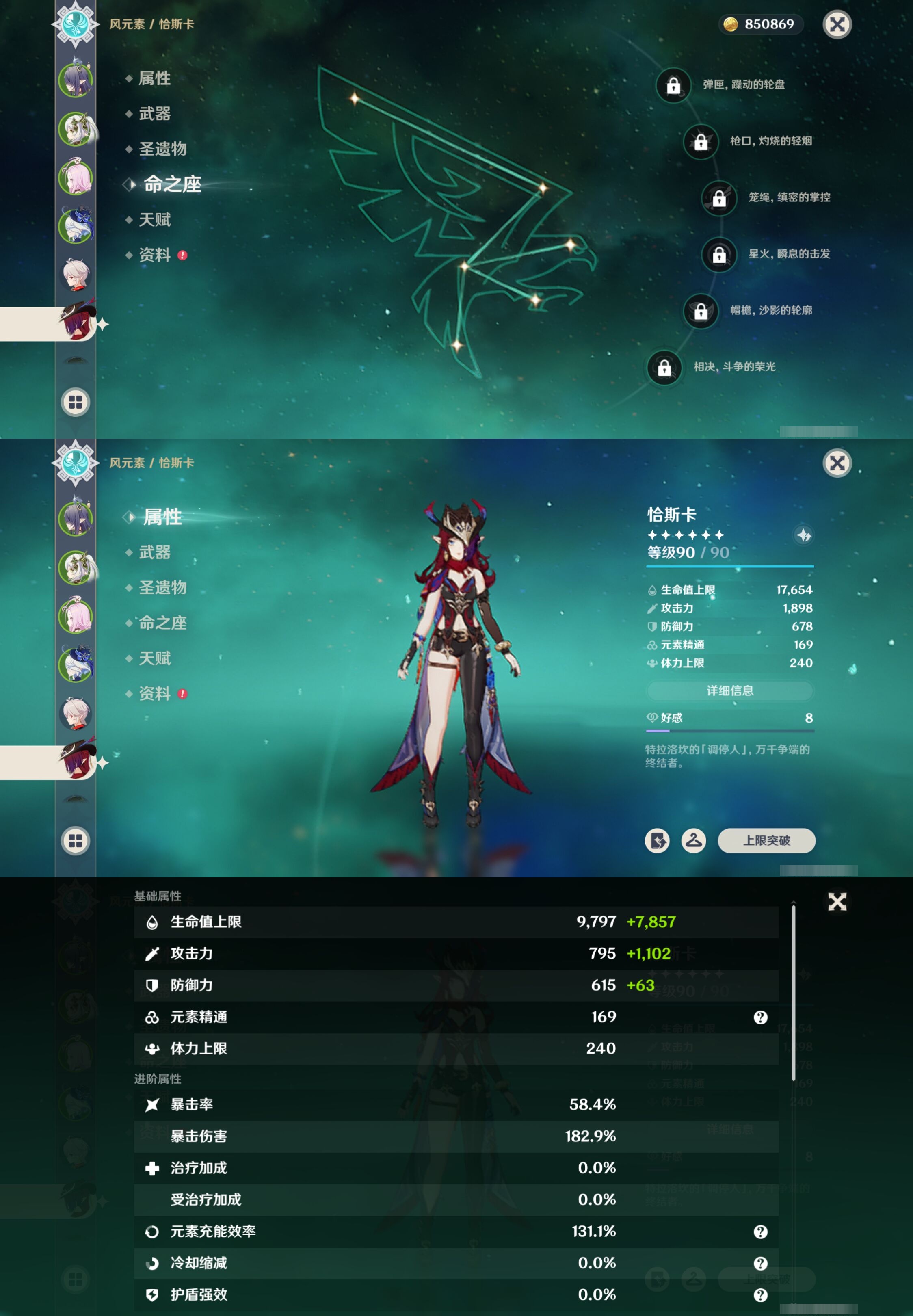 YSMK41941原神账号详情图13