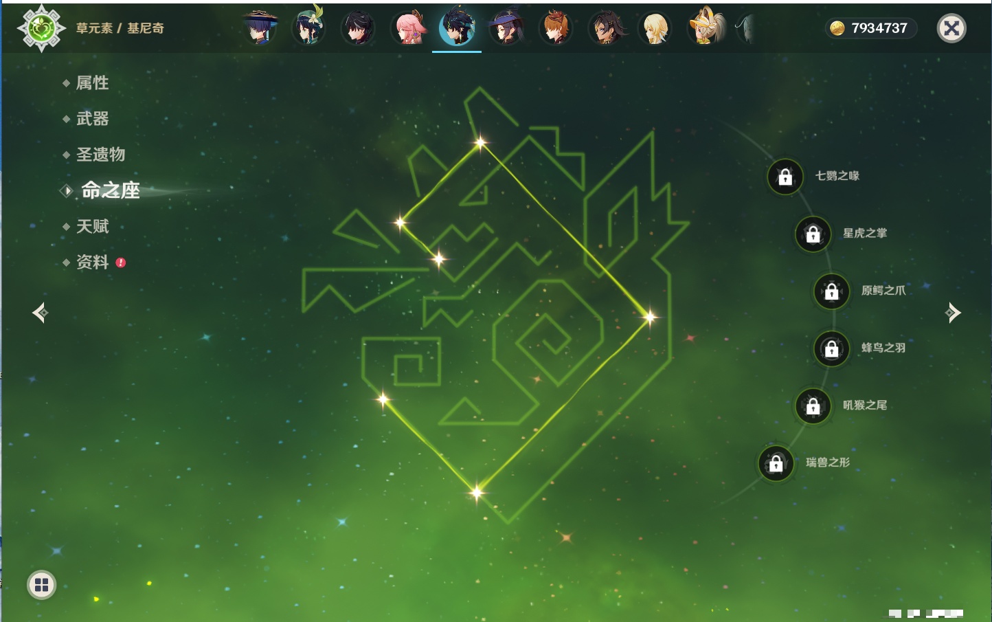 YSMK41950原神账号详情图69