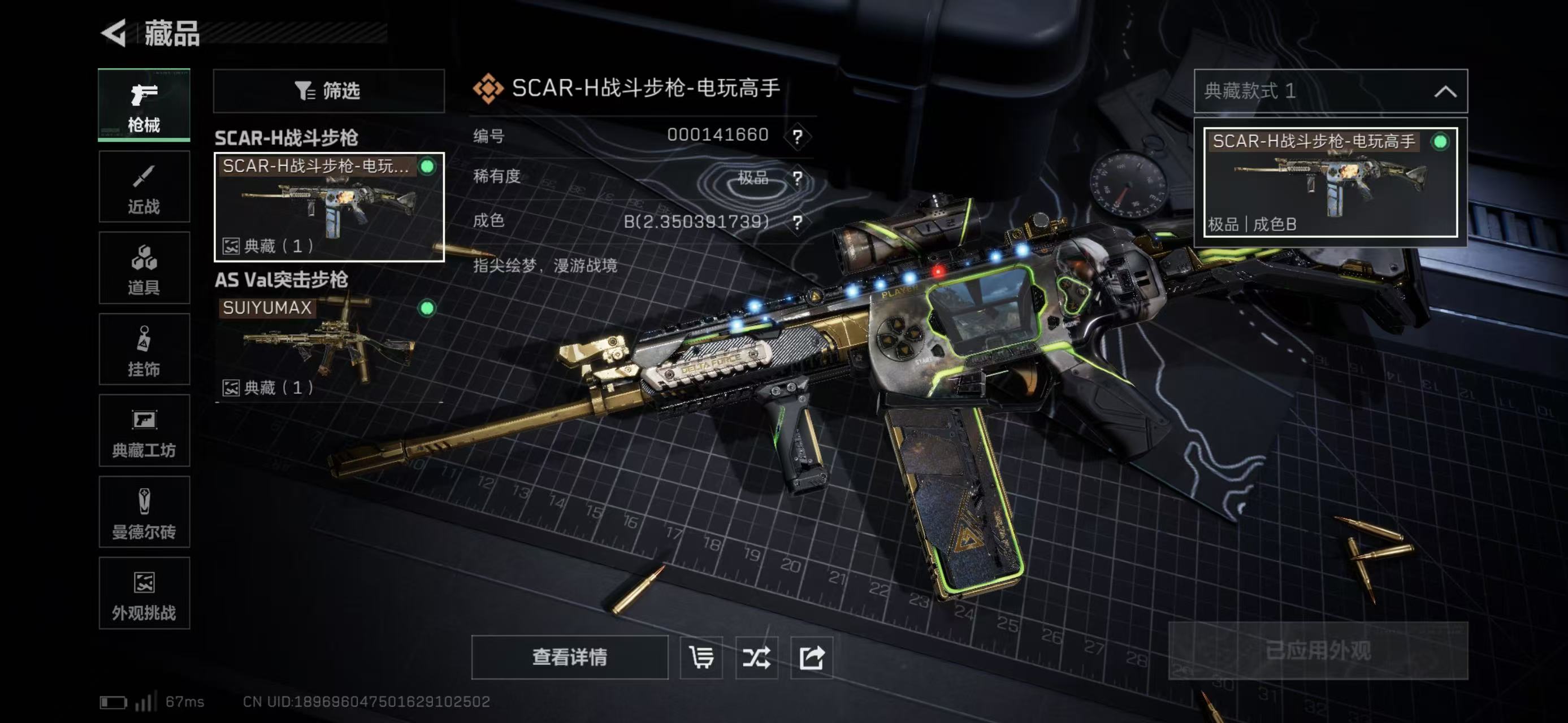 SJZCMW439144三角洲行动账号详情图7