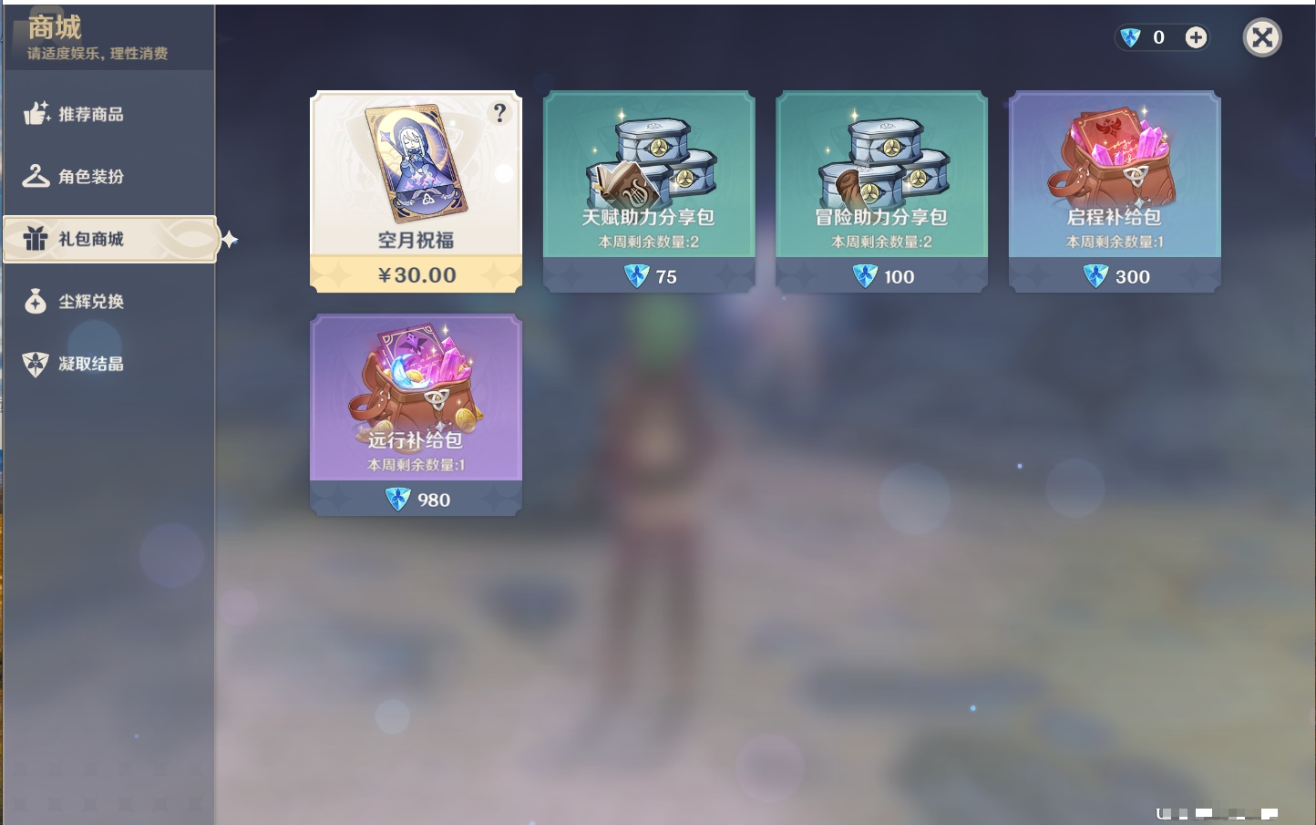 YSMK41937原神账号详情图23