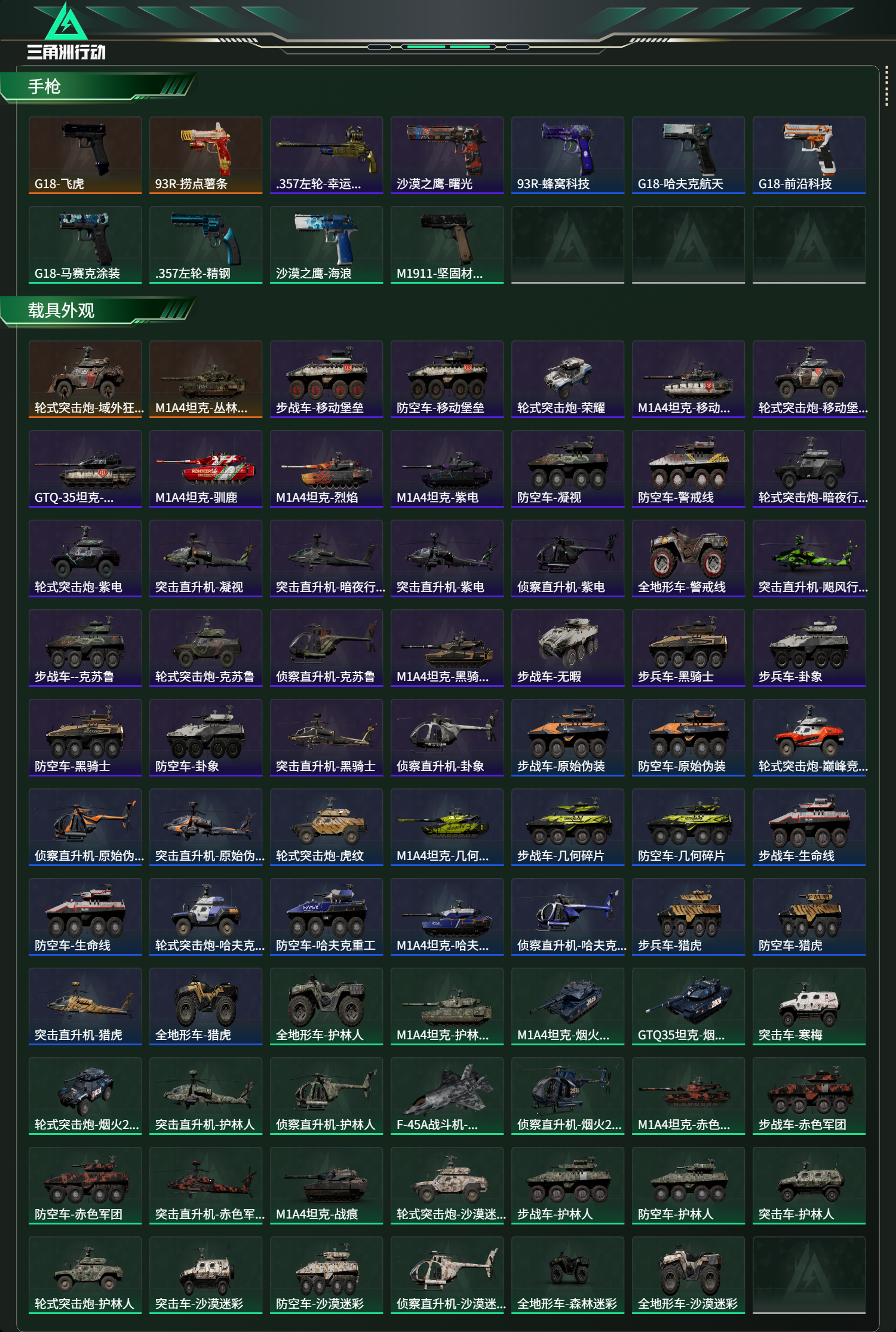 SJZCMW439209三角洲行动账号详情图18