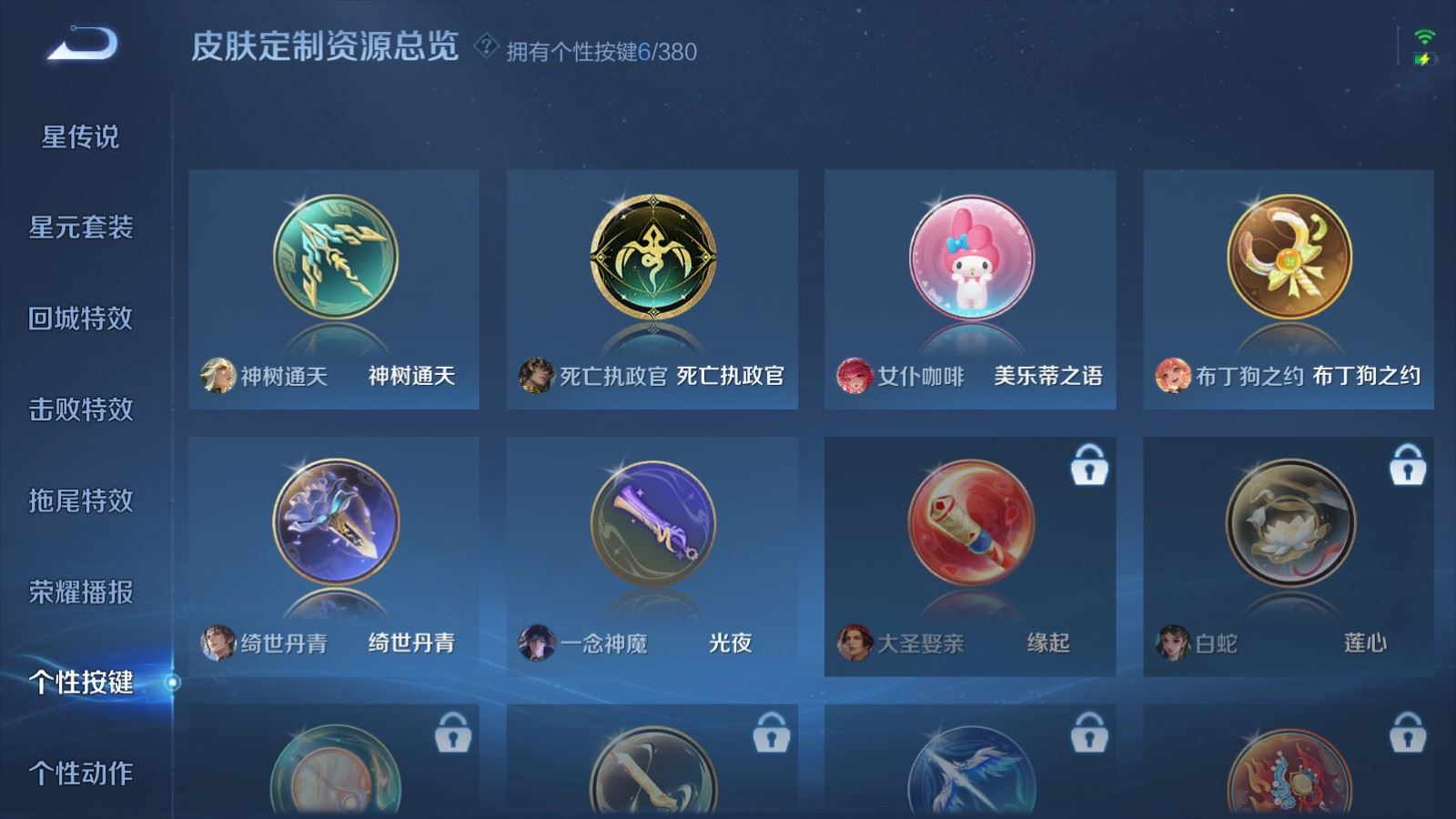 WZCMW4146601王者荣耀账号详情图23