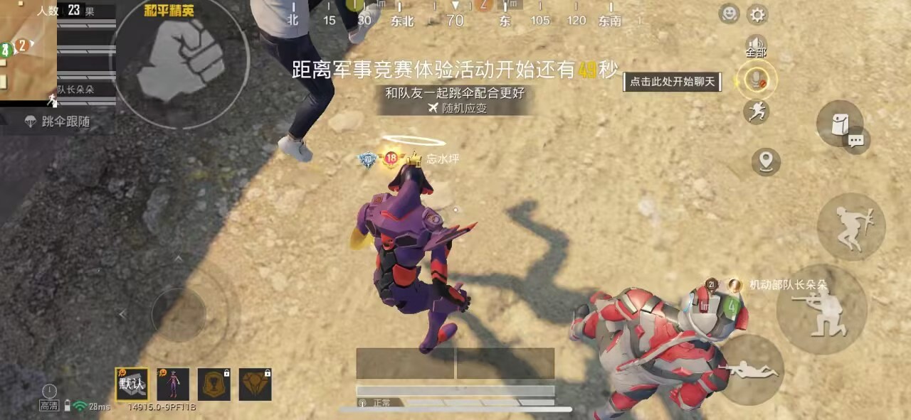 HPSJ473651和平精英账号详情图5