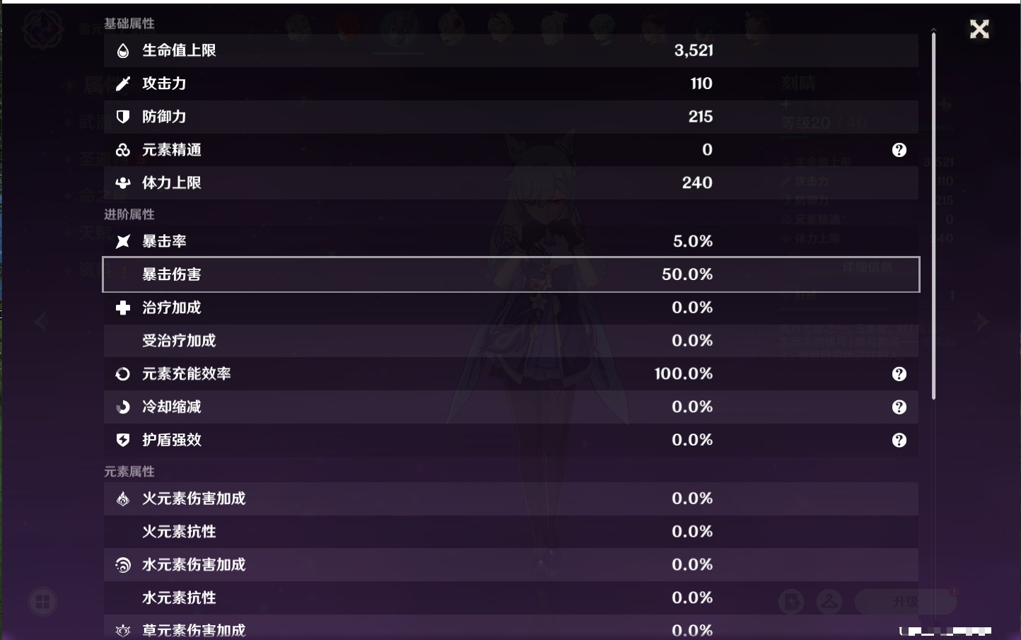 YSMK41947原神账号详情图4