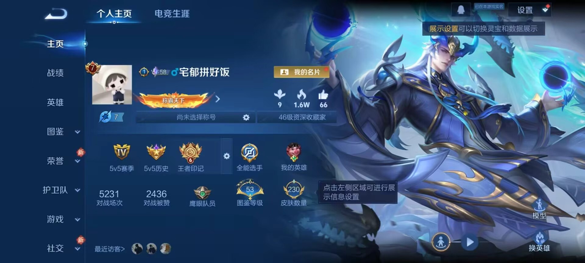 WZCMW4139540王者荣耀账号详情图2