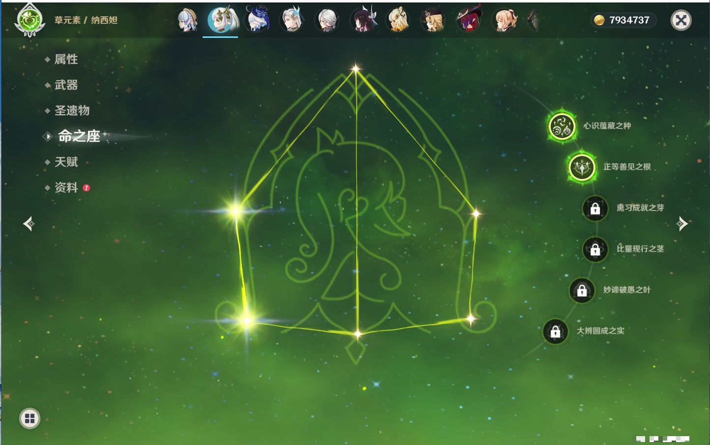 YSMK41950原神账号详情图9