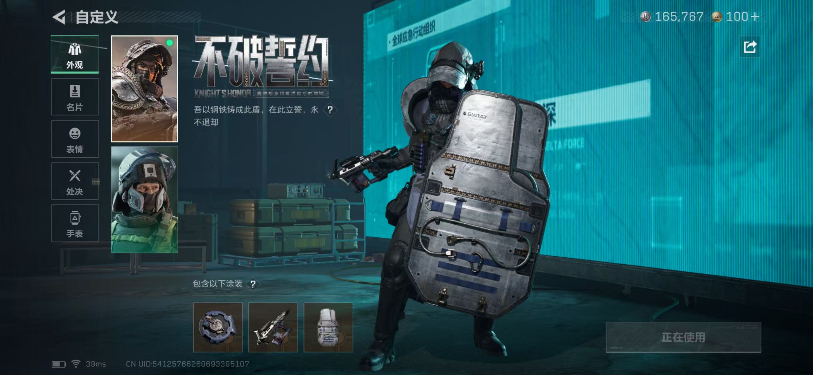 SJZCMW439206三角洲行动账号详情图10