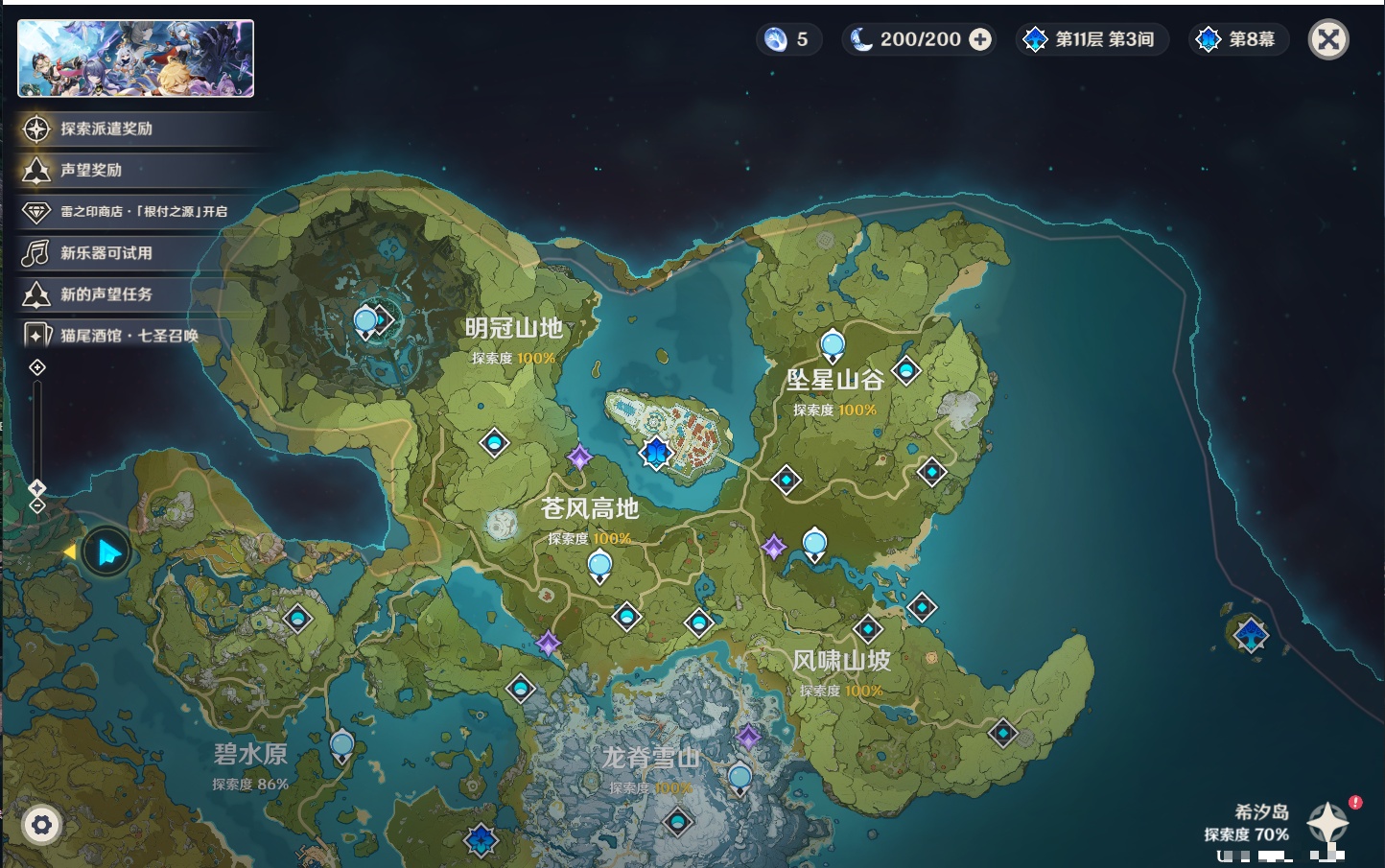 YSMK41928原神账号详情图10