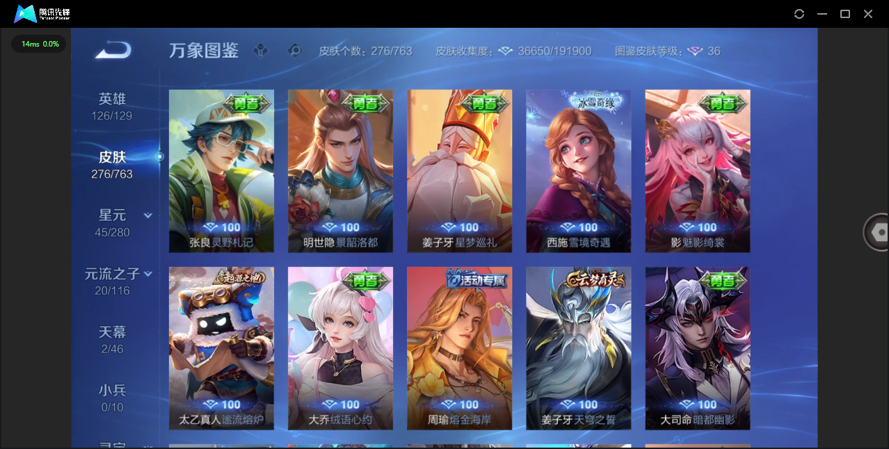 WZQM4138912王者荣耀账号详情图12