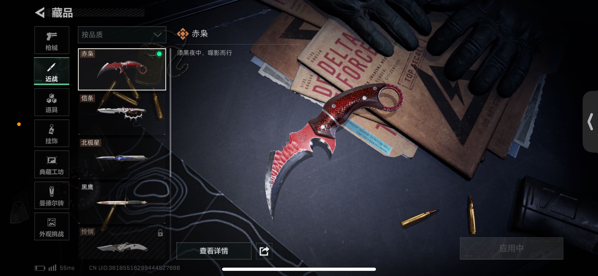 SJZCMW439140三角洲行动账号详情图10