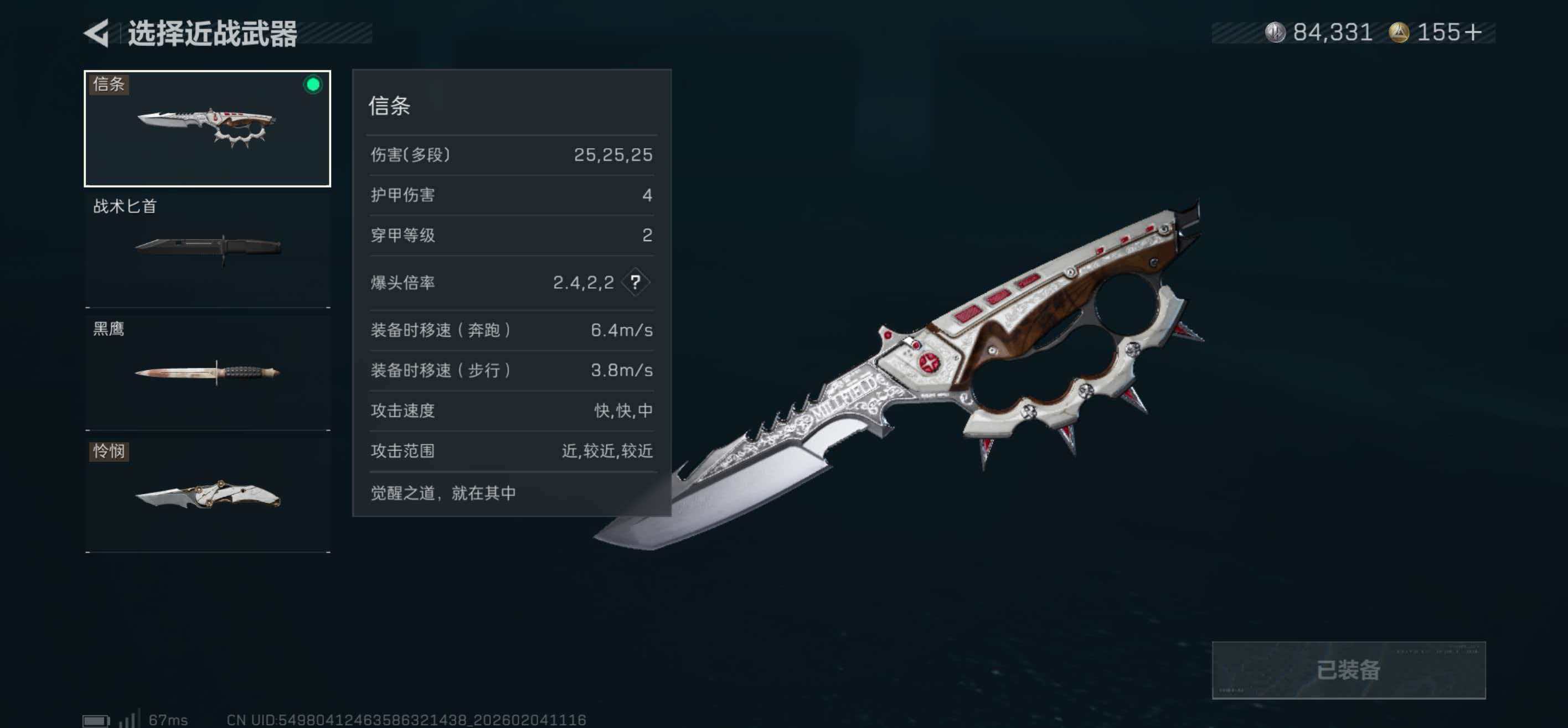 SJZCMW439218三角洲行动账号详情图10