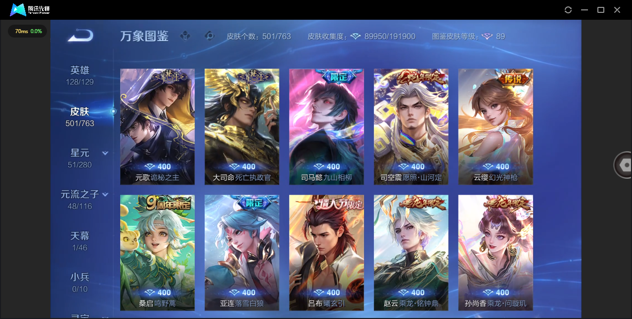 WZQM4138989王者荣耀账号详情图9