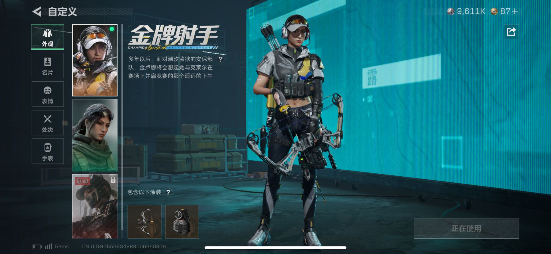 SJZCMW439079三角洲行动账号详情图2