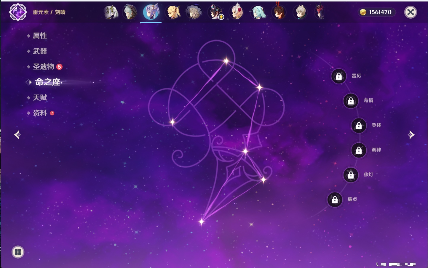 YSMK41953原神账号详情图12