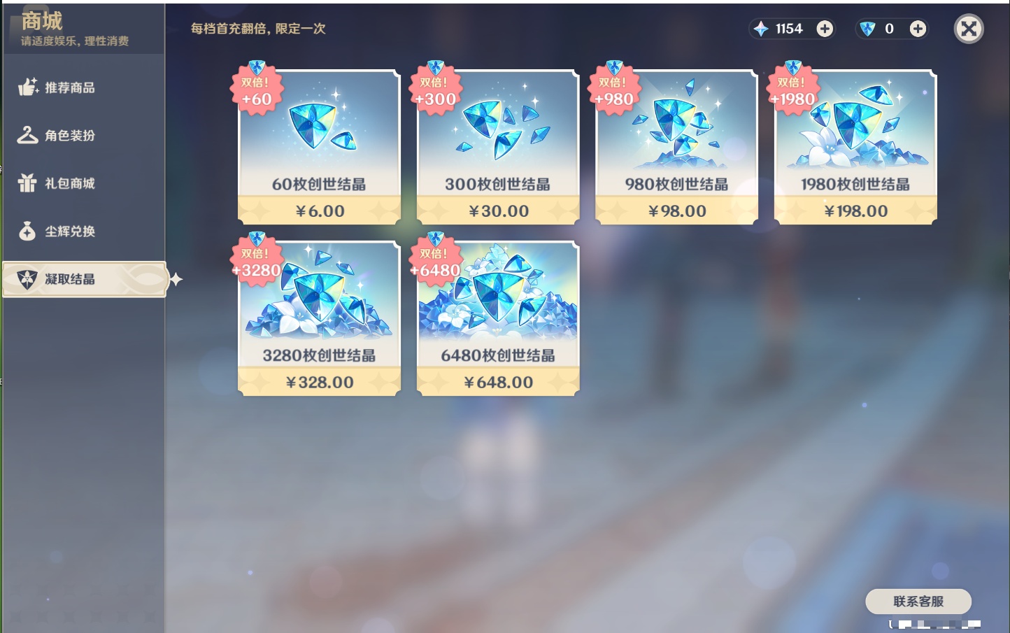 YSMK41952原神账号详情图21