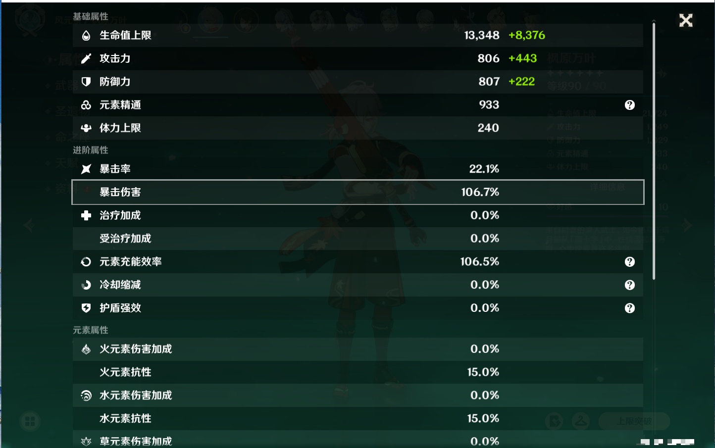 YSMK41950原神账号详情图10