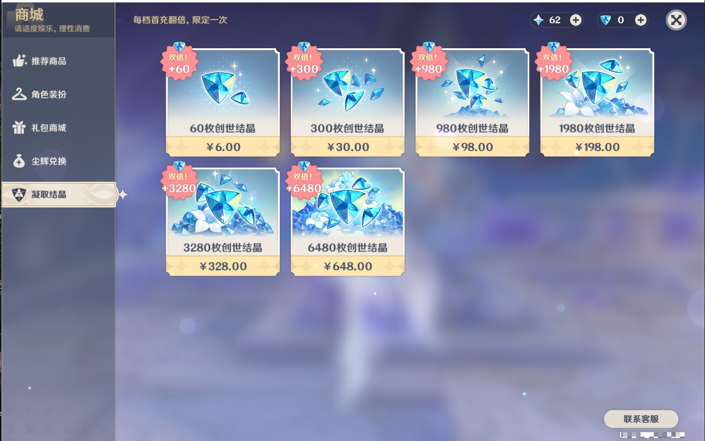 YSMK41928原神账号详情图27