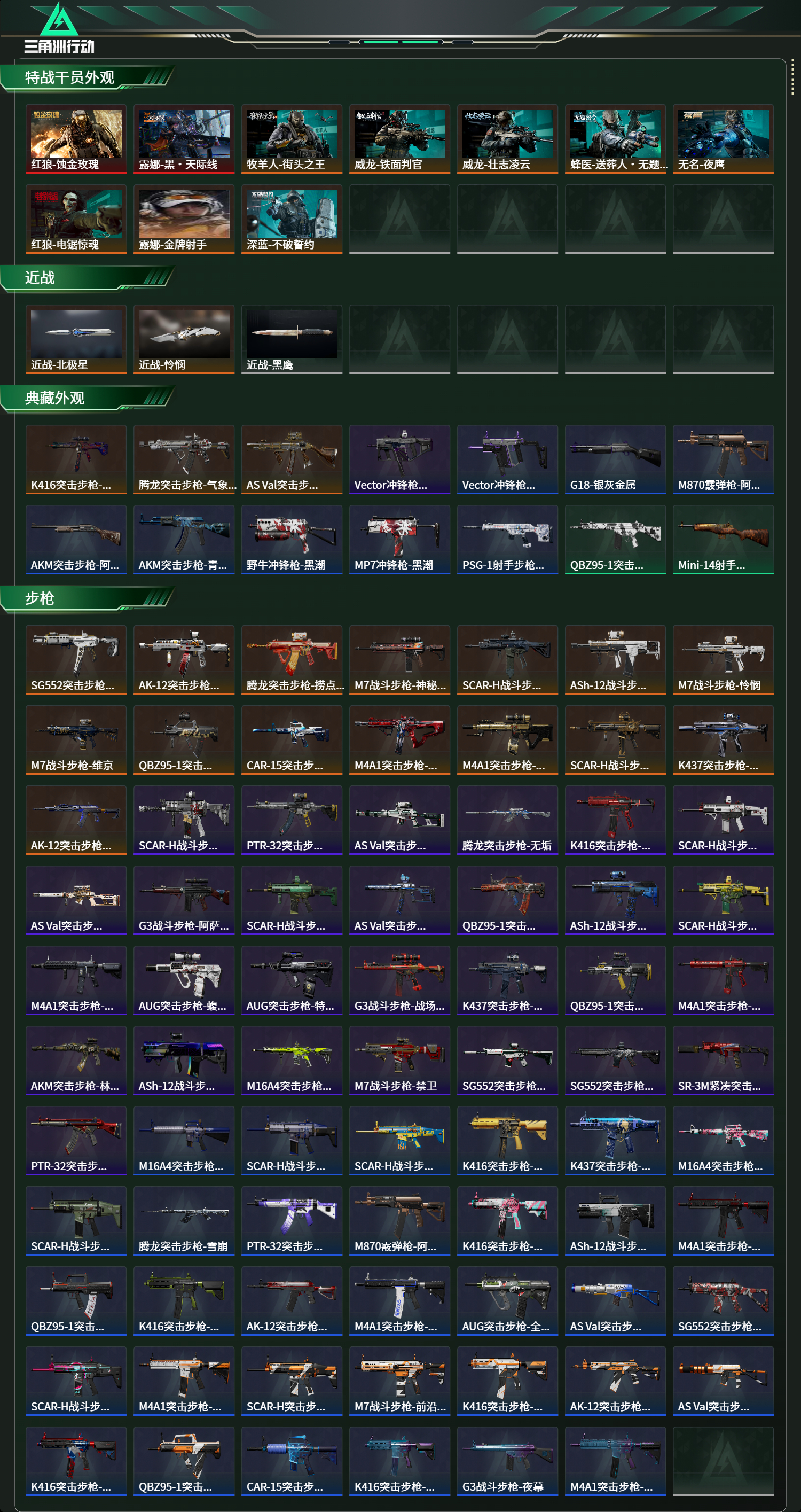 SJZCMW439157三角洲行动账号详情图15