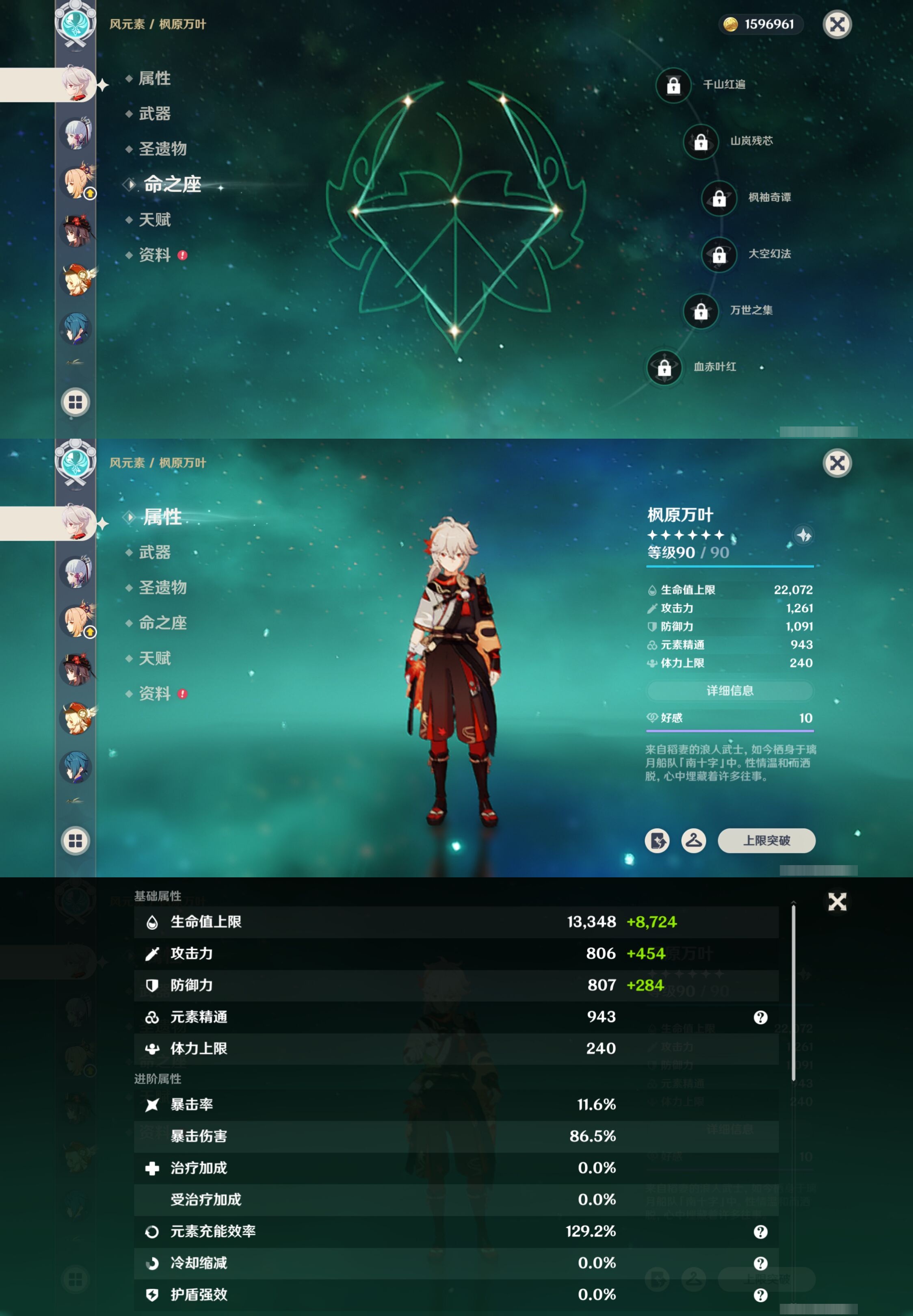 YSMK41940原神账号详情图15