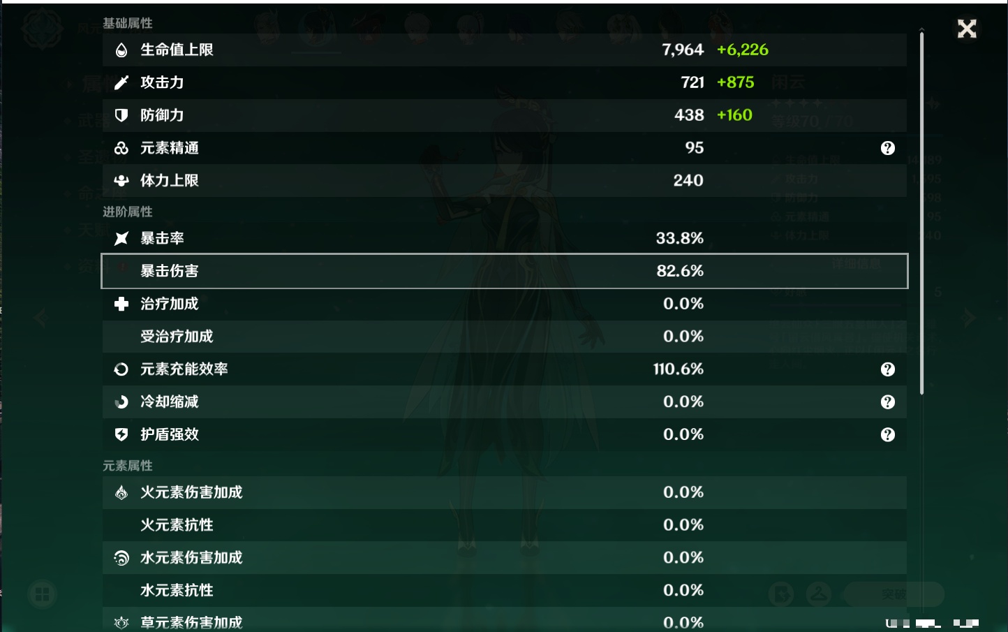 YSMK41928原神账号详情图22