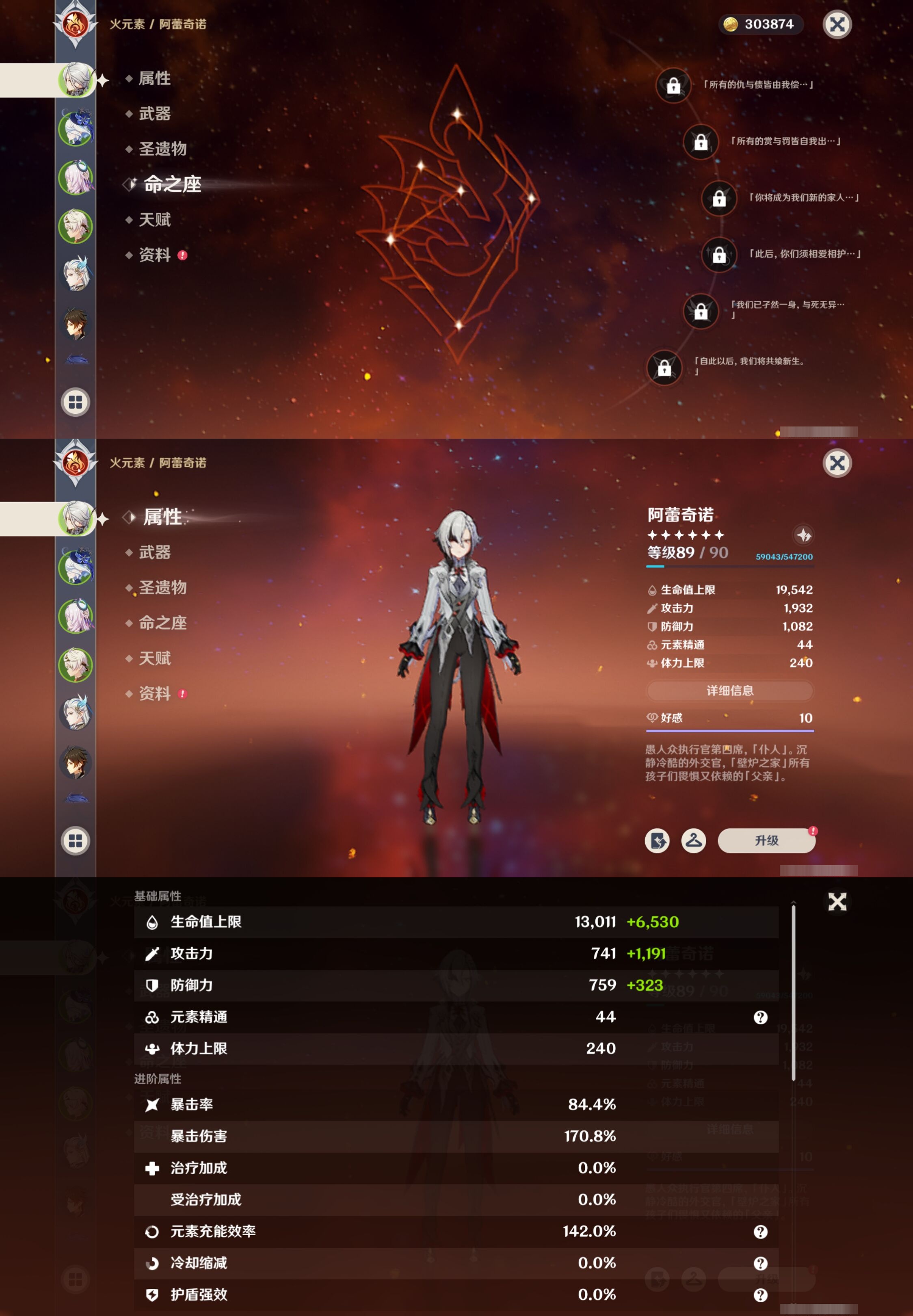 YSMK41933原神账号详情图9