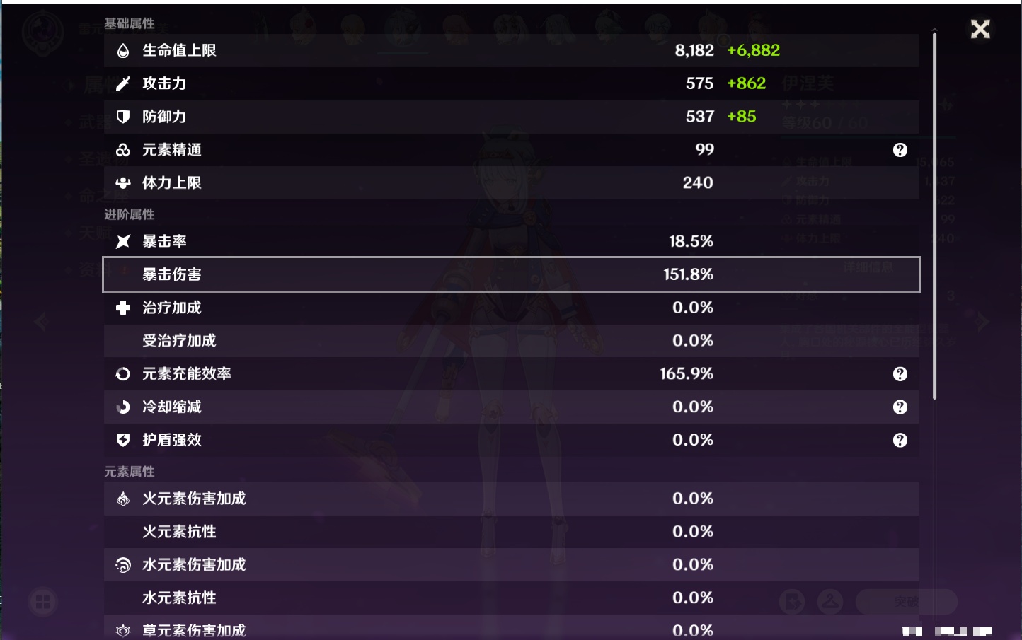 YSMK41955原神账号详情图42