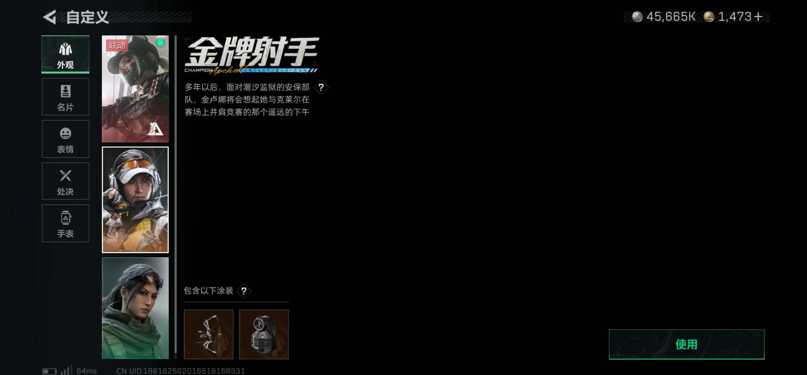 SJZCMW439209三角洲行动账号详情图2