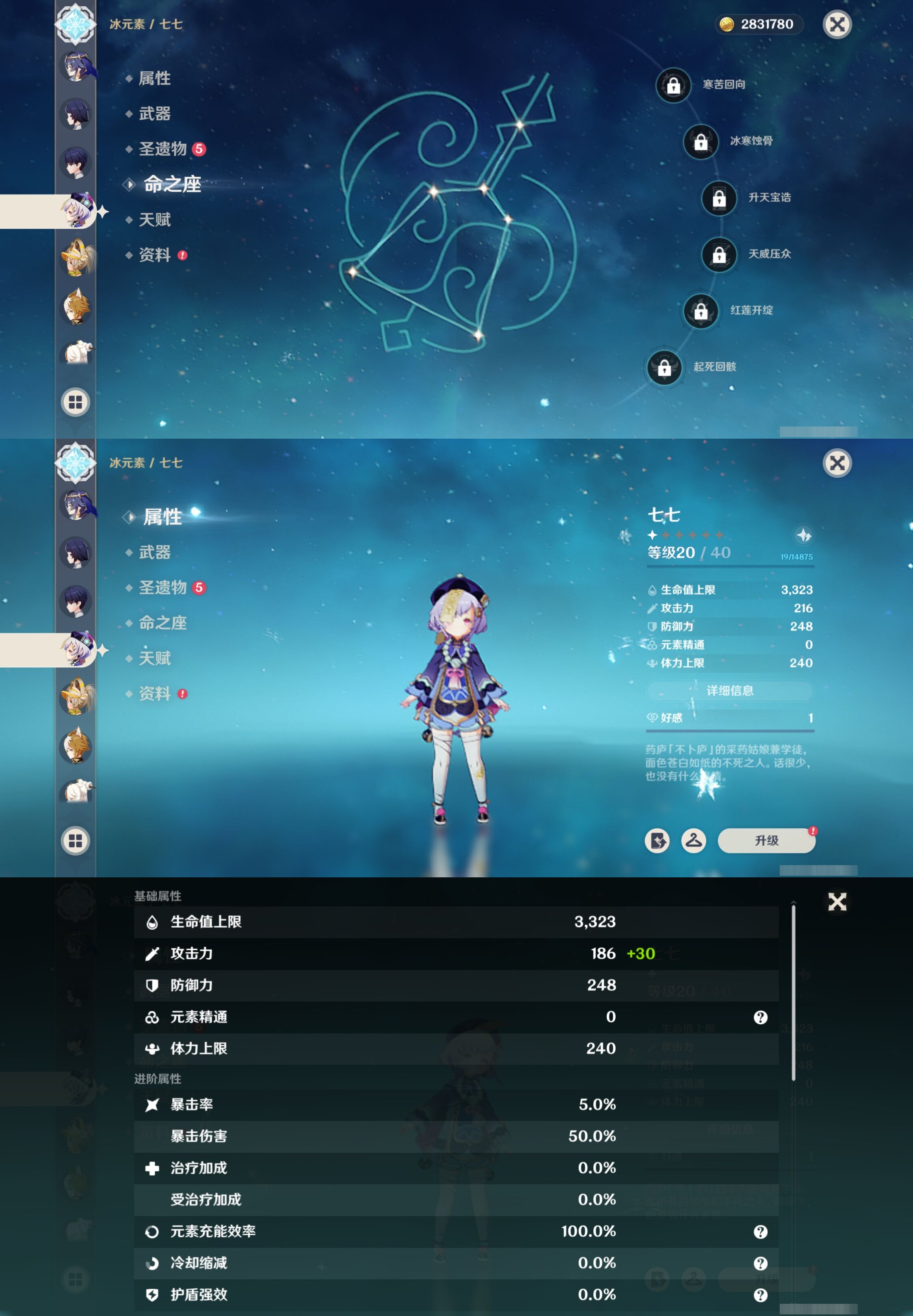 YSMK41949原神账号详情图23