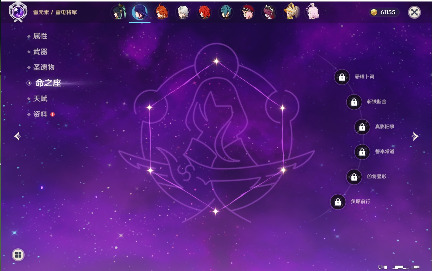 YSMK41946原神账号详情图34