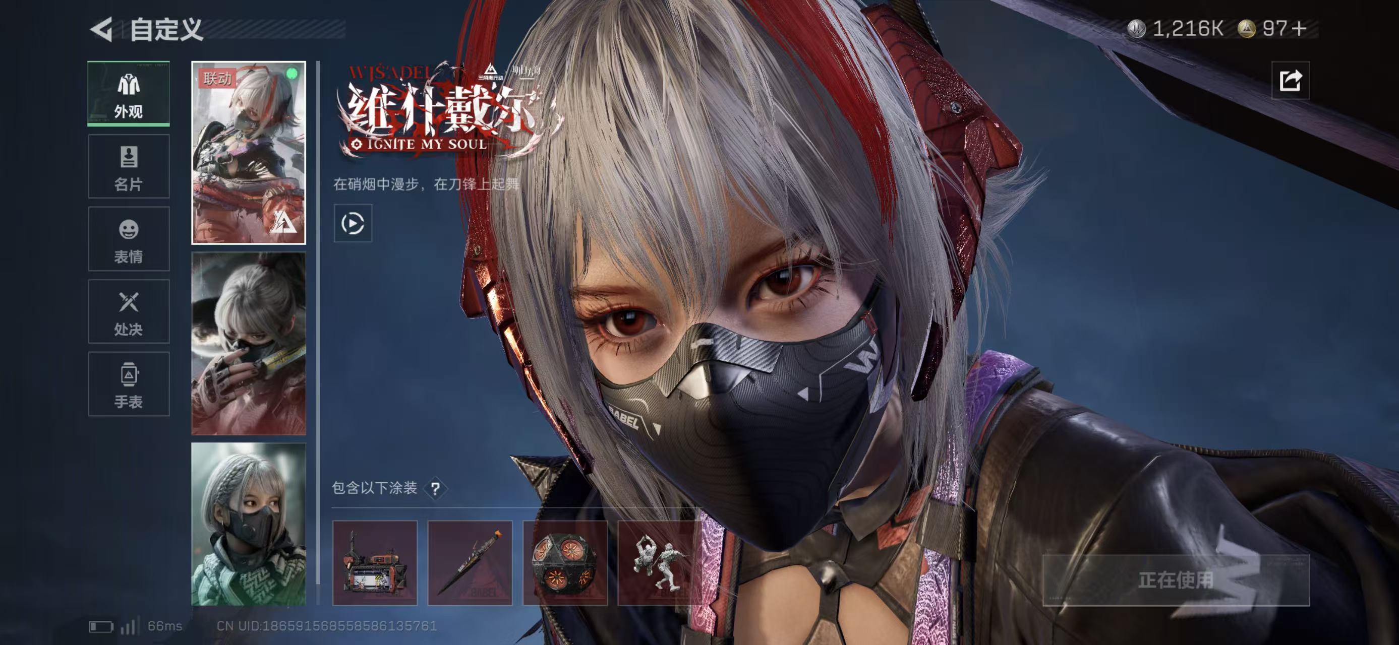 SJZCMW439225三角洲行动账号详情图2