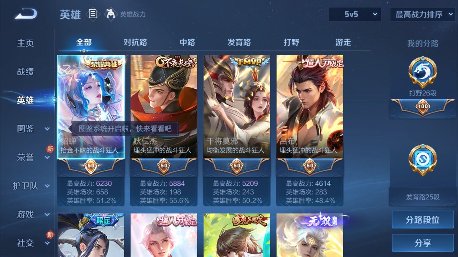 WZLX4222158王者荣耀账号详情图3