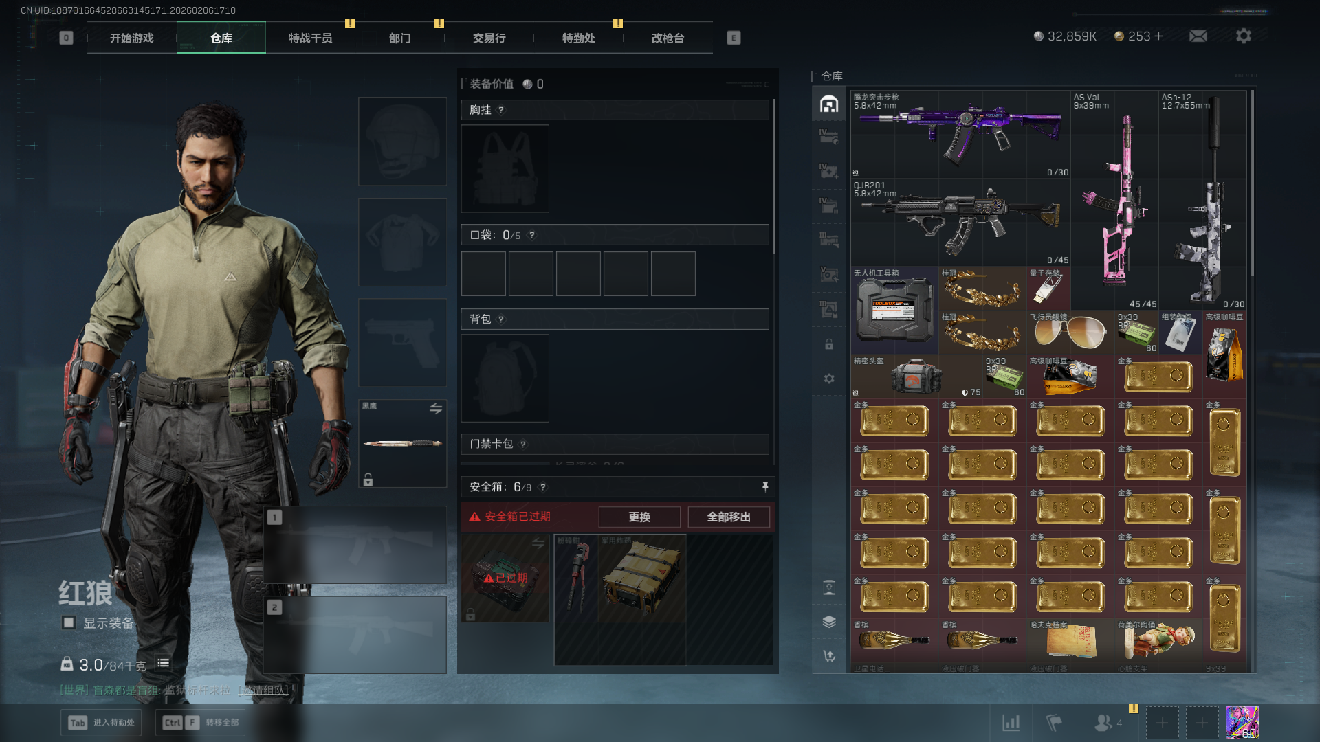 SJZQM438852三角洲行动账号详情图7