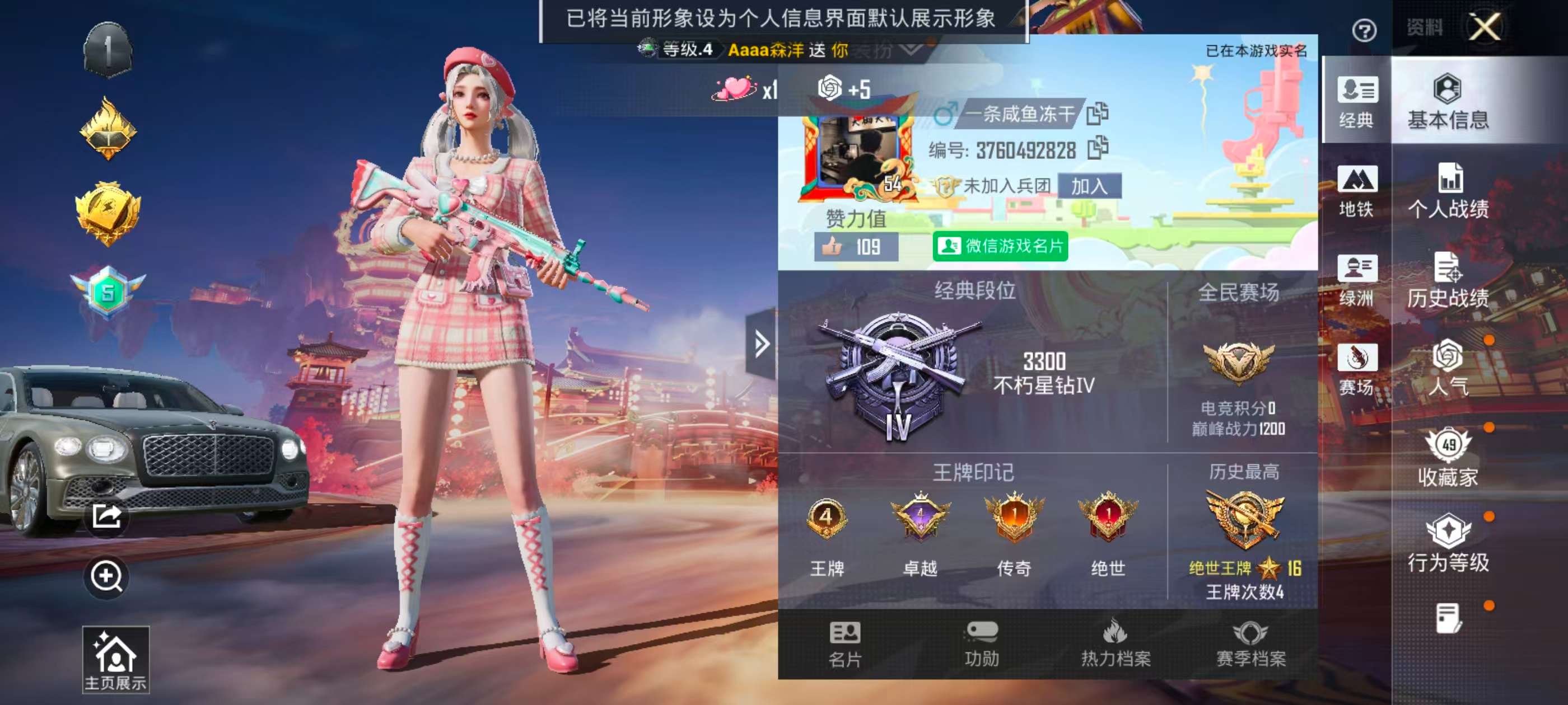 HPCMW475731和平精英账号详情图5