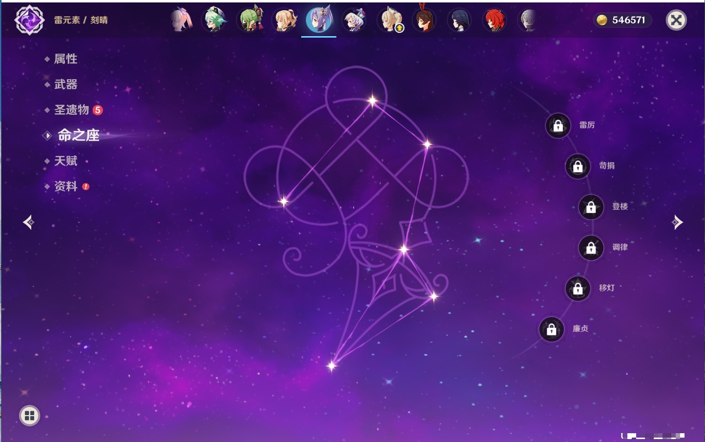 YSMK41945原神账号详情图27