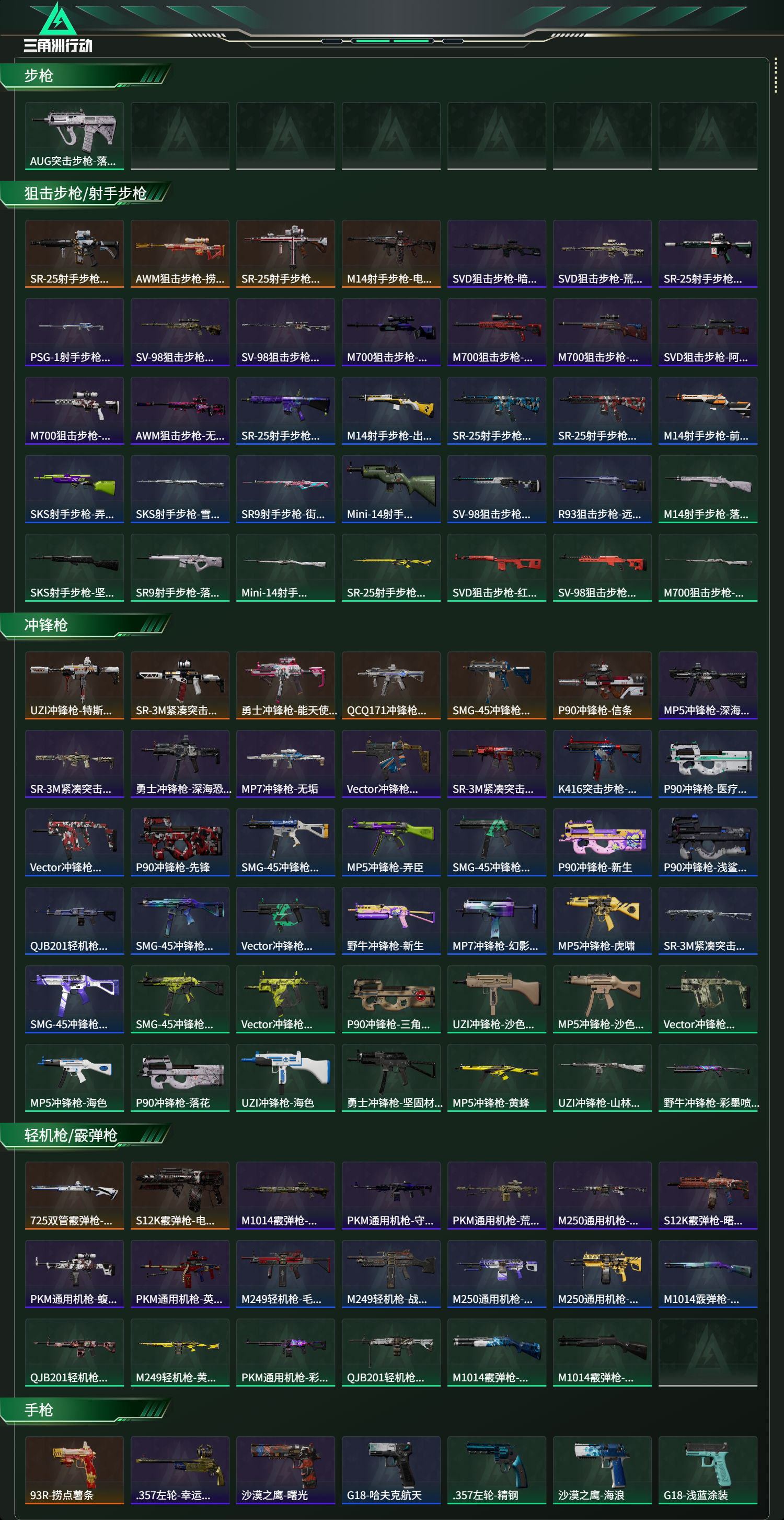 SJZCMW439155三角洲行动账号详情图16