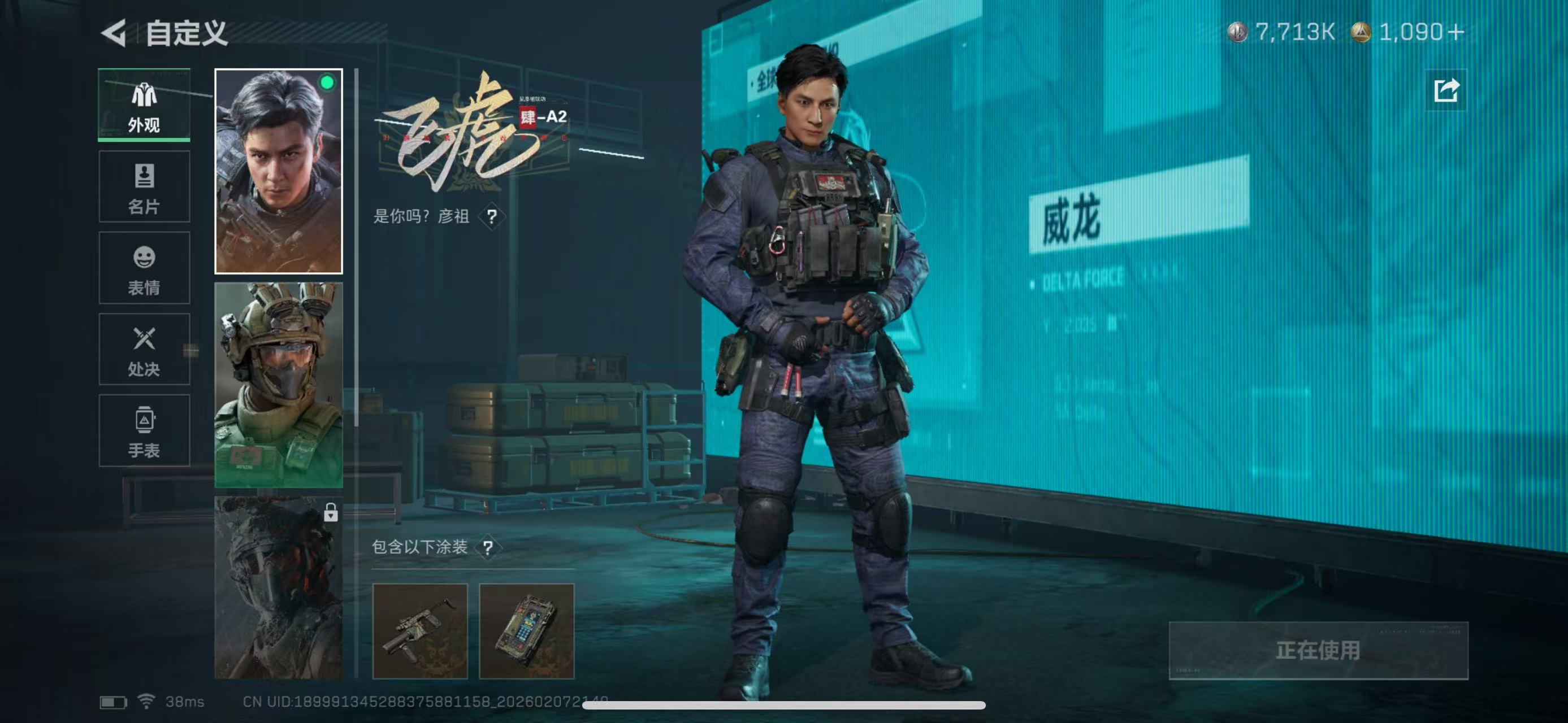 SJZCMW438994三角洲行动账号详情图14