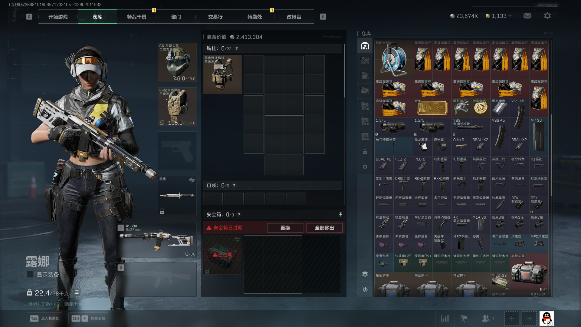 SJZQM438807三角洲行动账号详情图7