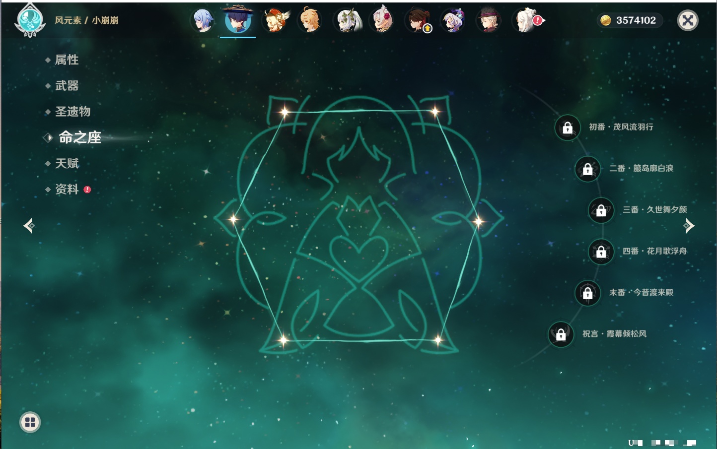 YSMK41943原神账号详情图42