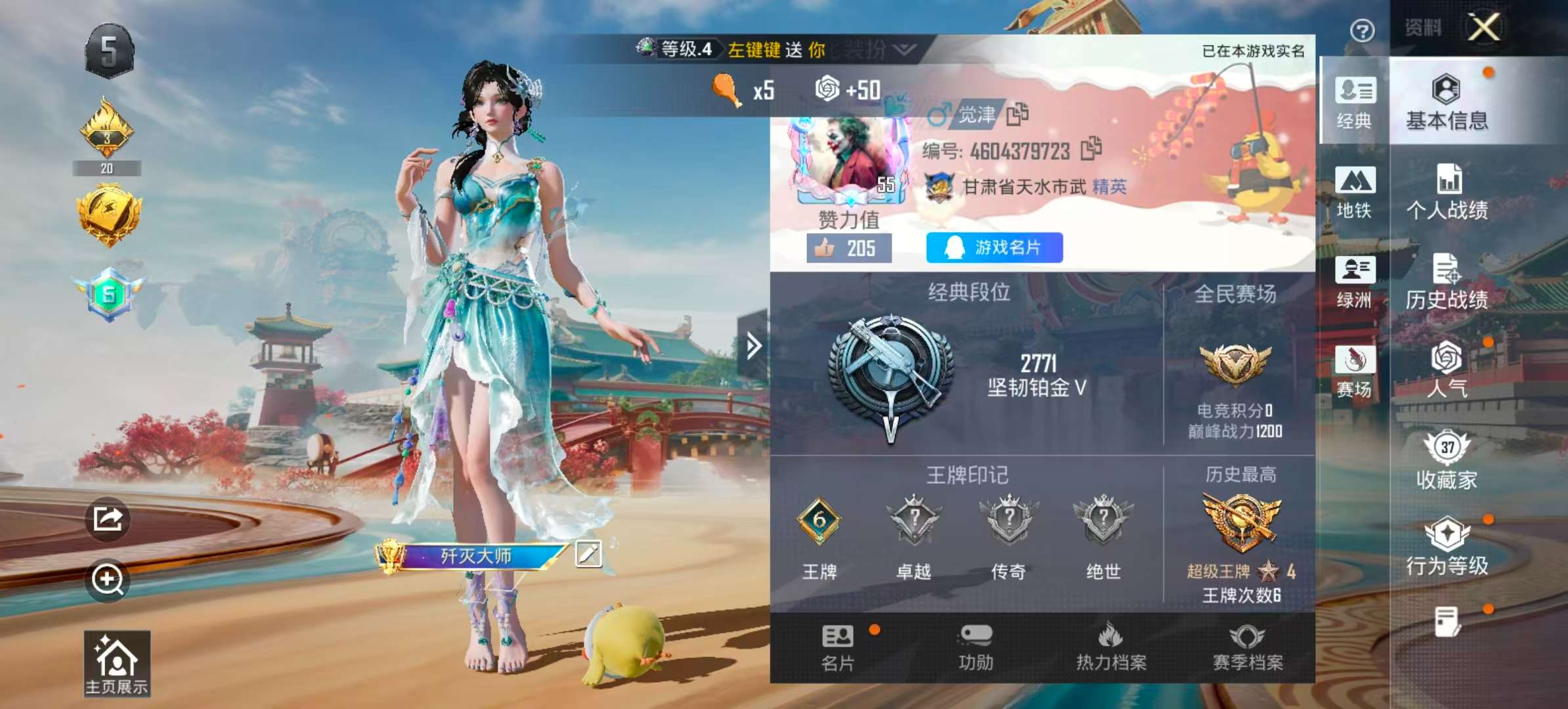 HPCMW475791和平精英账号详情图4