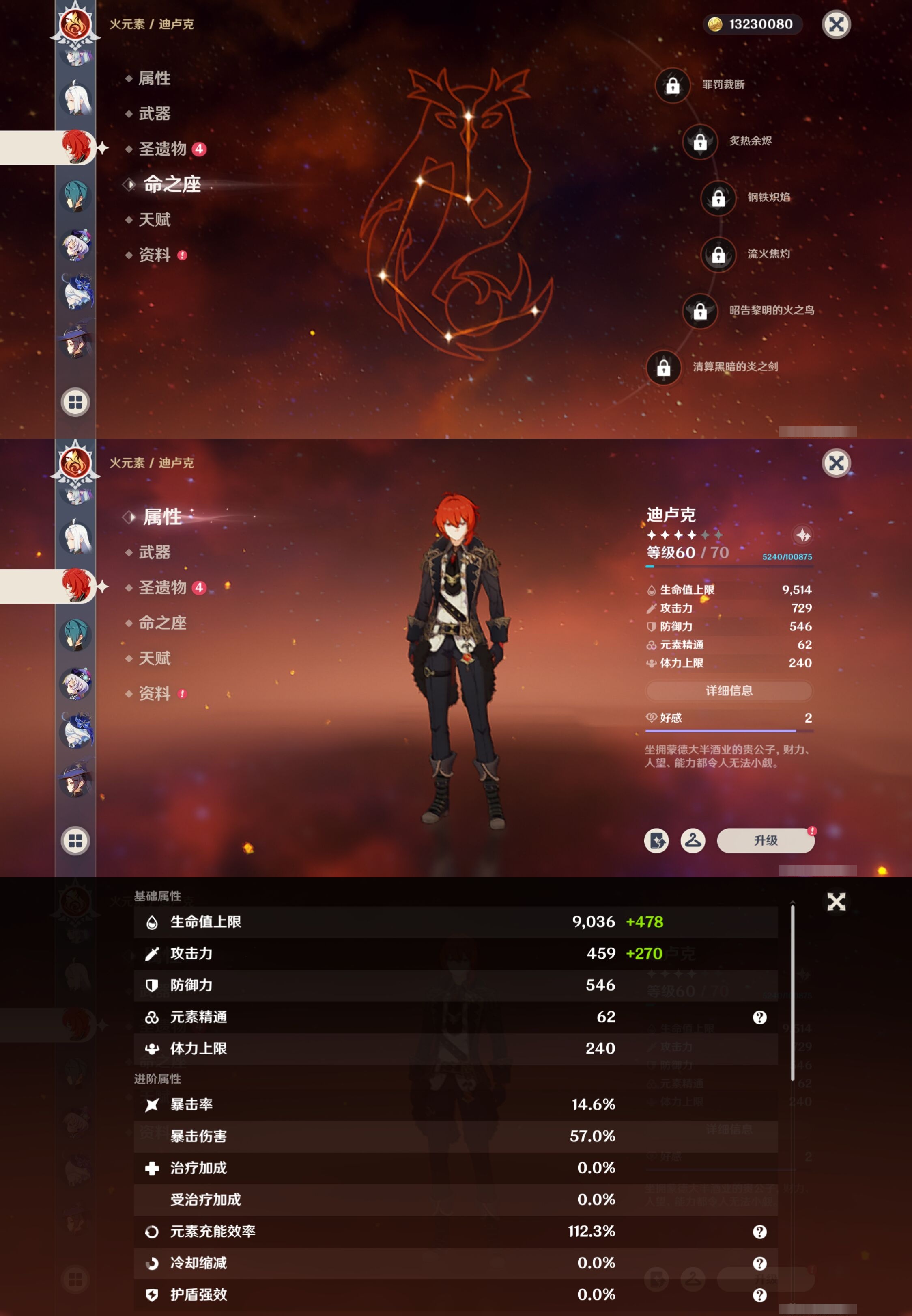 YSMK41935原神账号详情图18