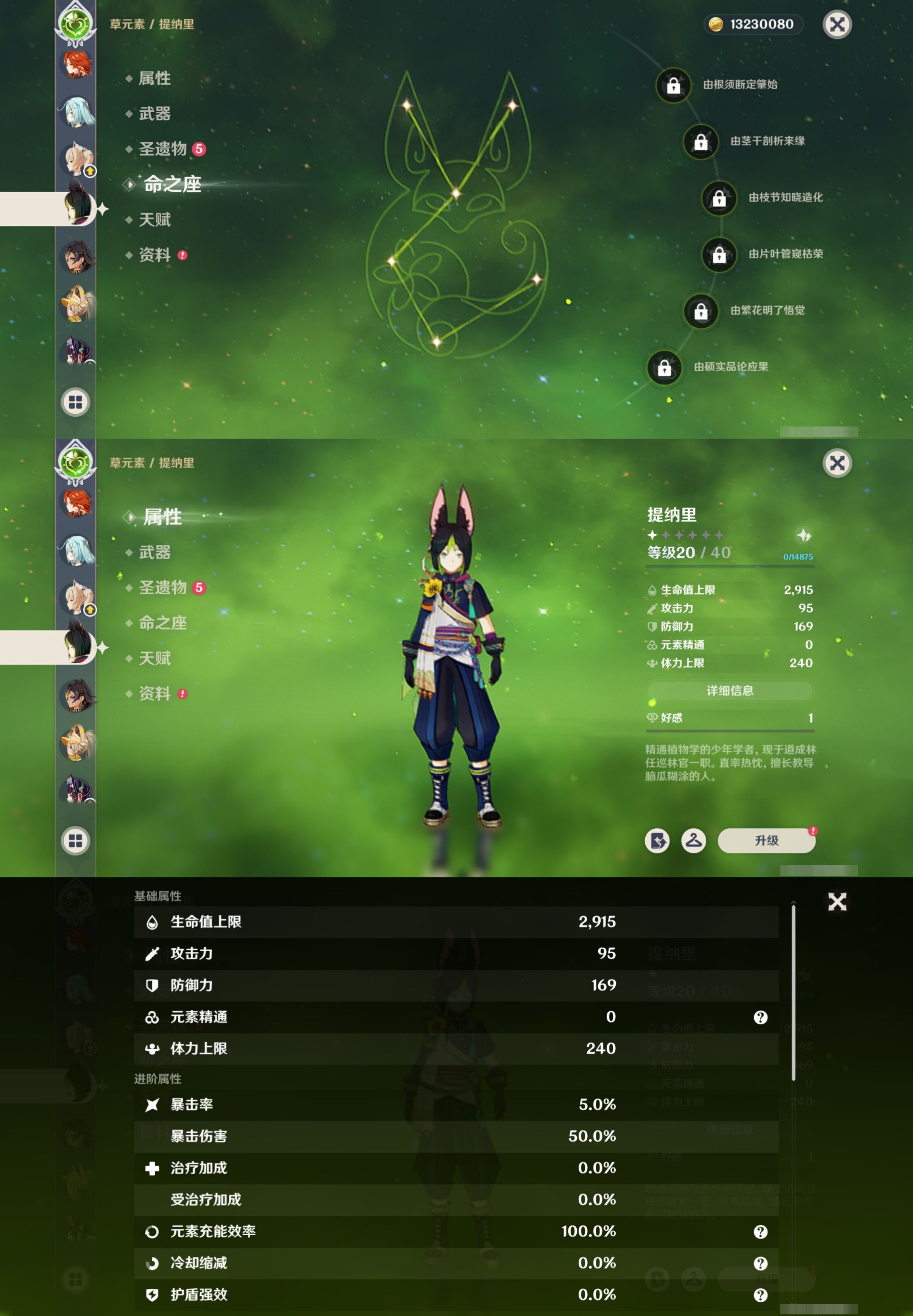 YSMK41935原神账号详情图23