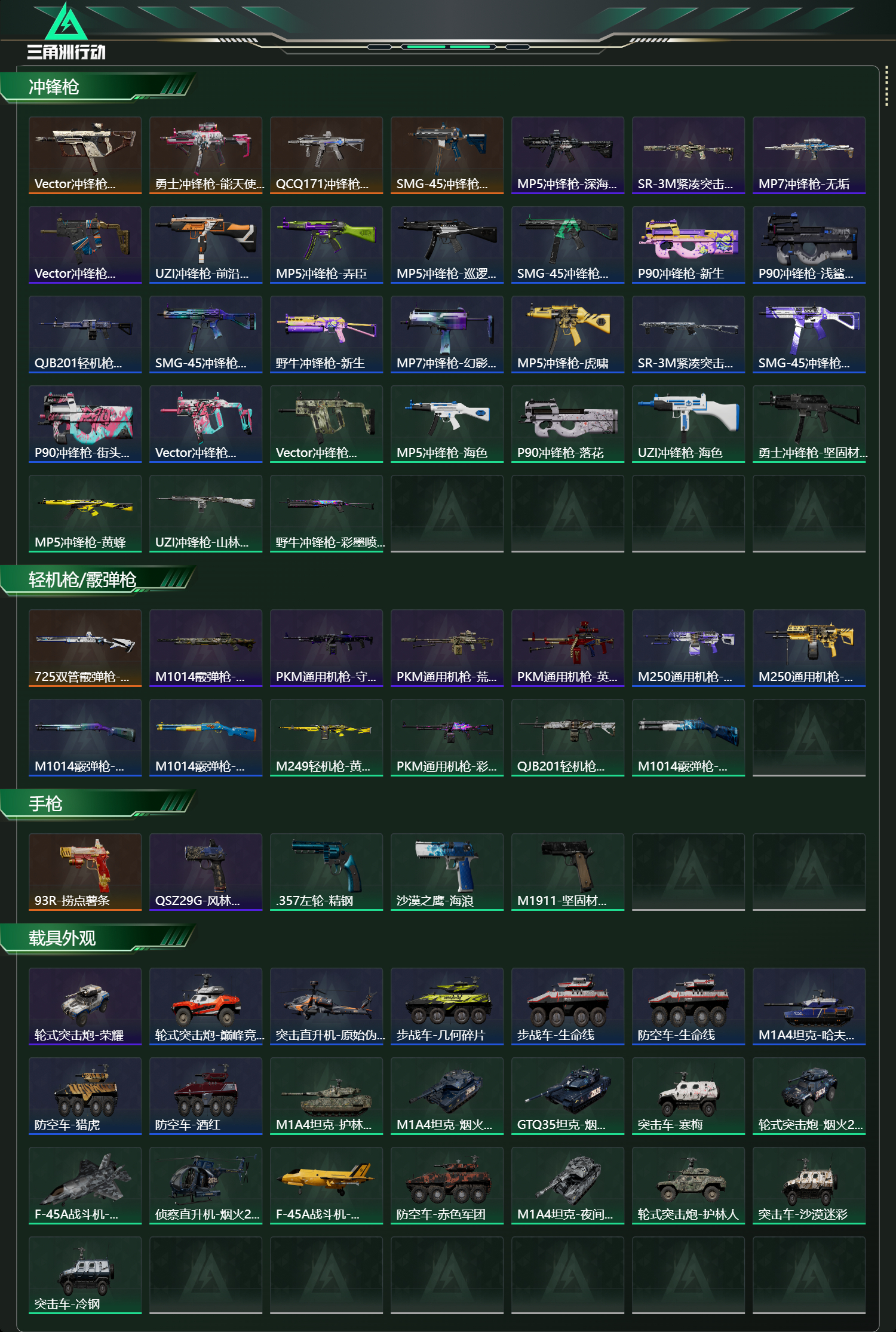 SJZCMW438974三角洲行动账号详情图12