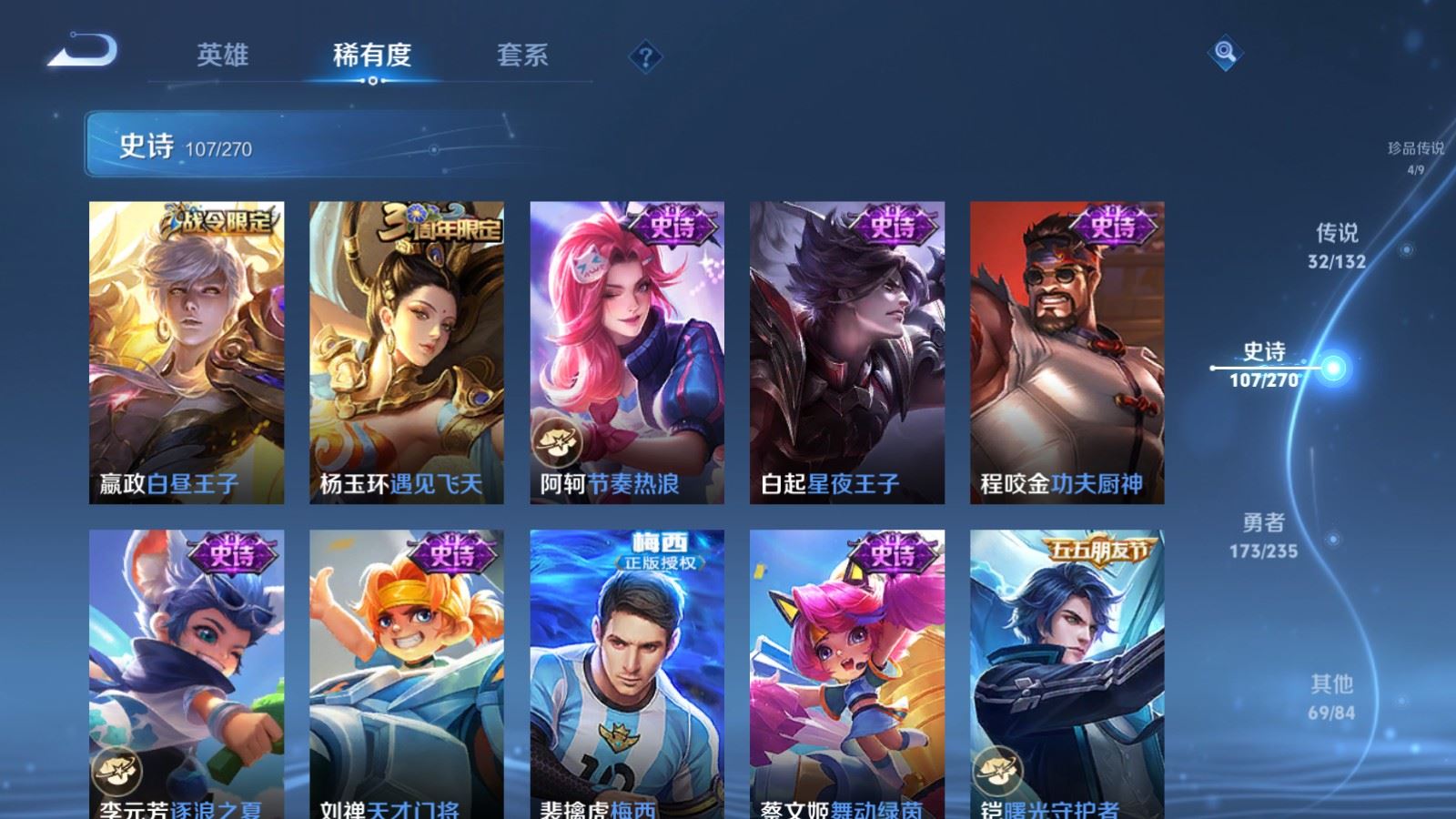 WZCMW4146412王者荣耀账号详情图18