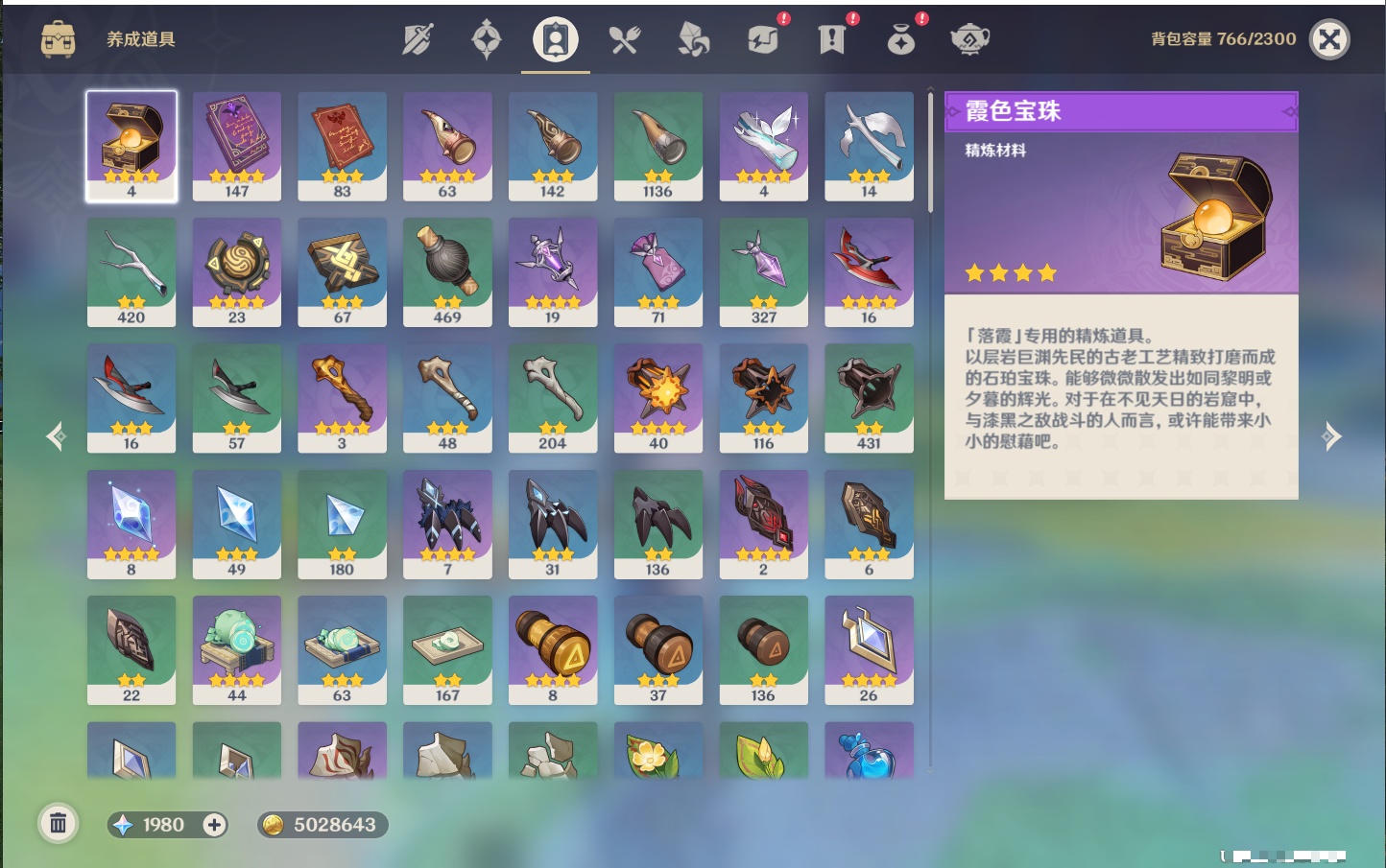 YSMK41947原神账号详情图8