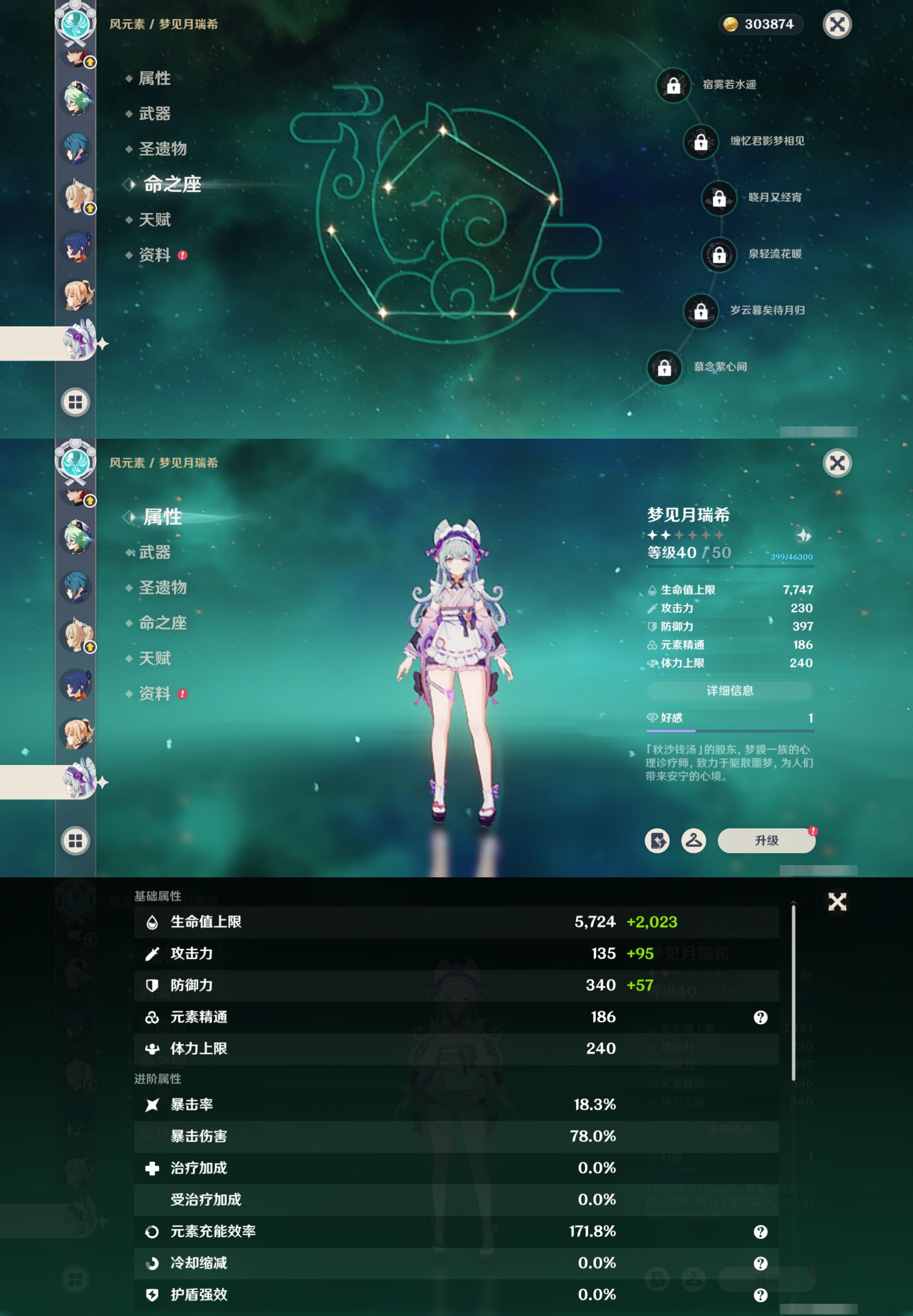 YSMK41933原神账号详情图18